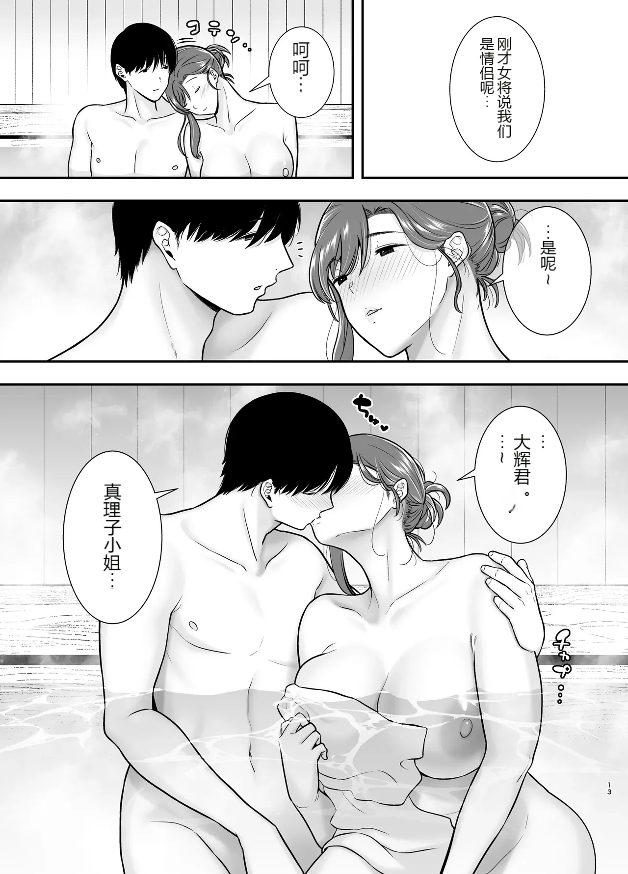 หน้า 12