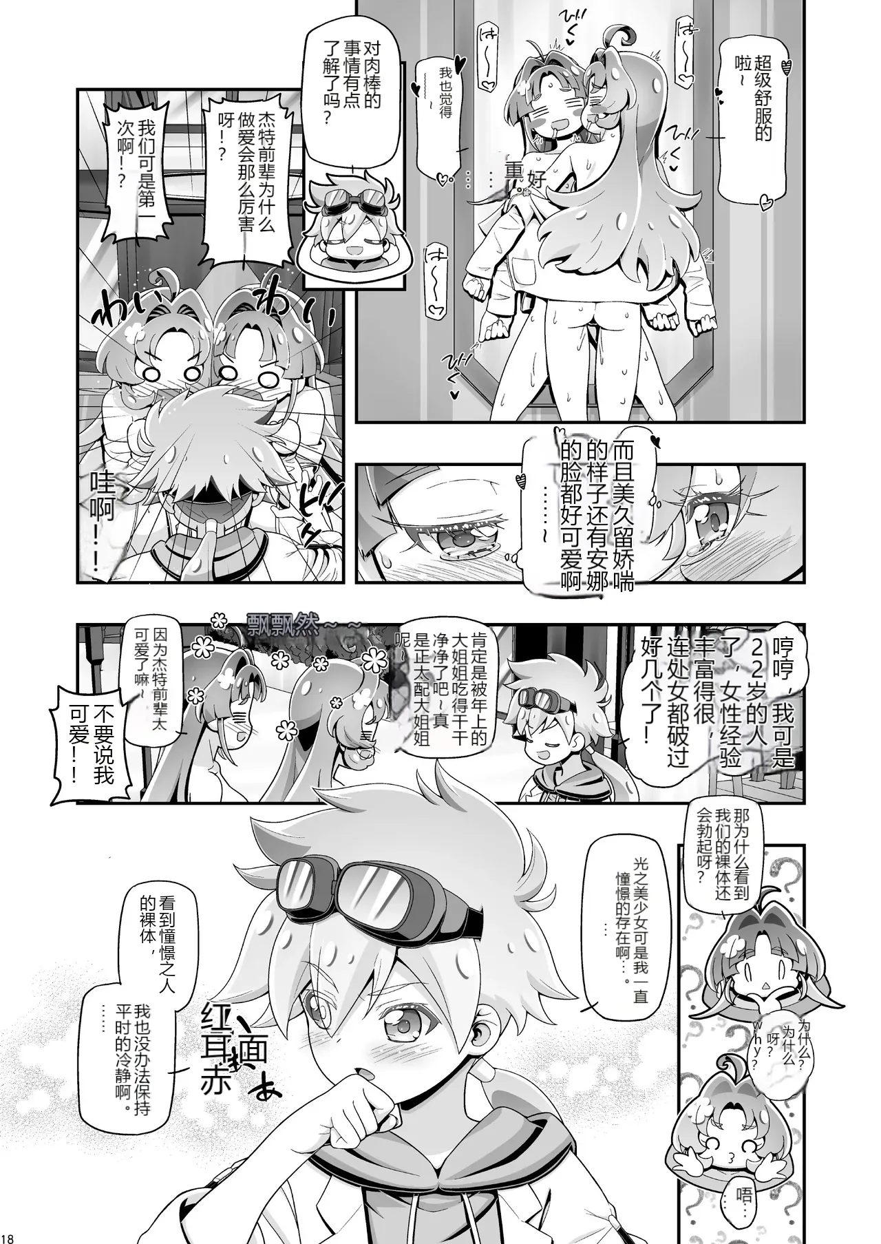 หน้า 17