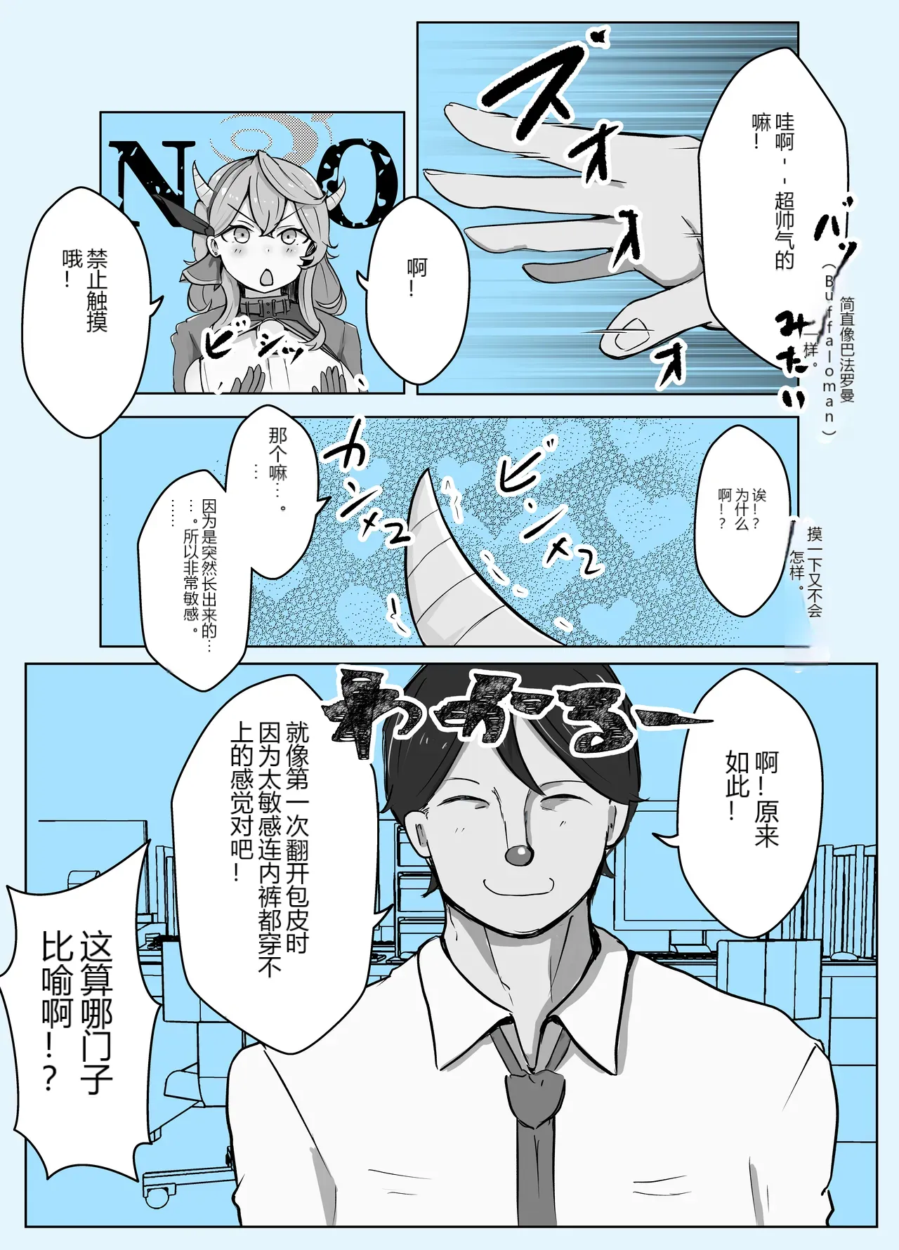 หน้า 53