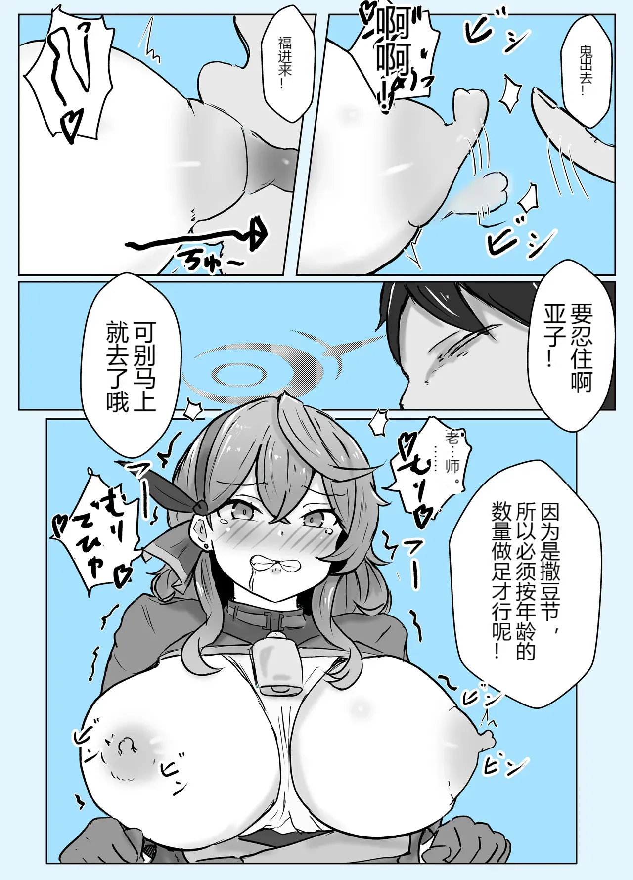 หน้า 6