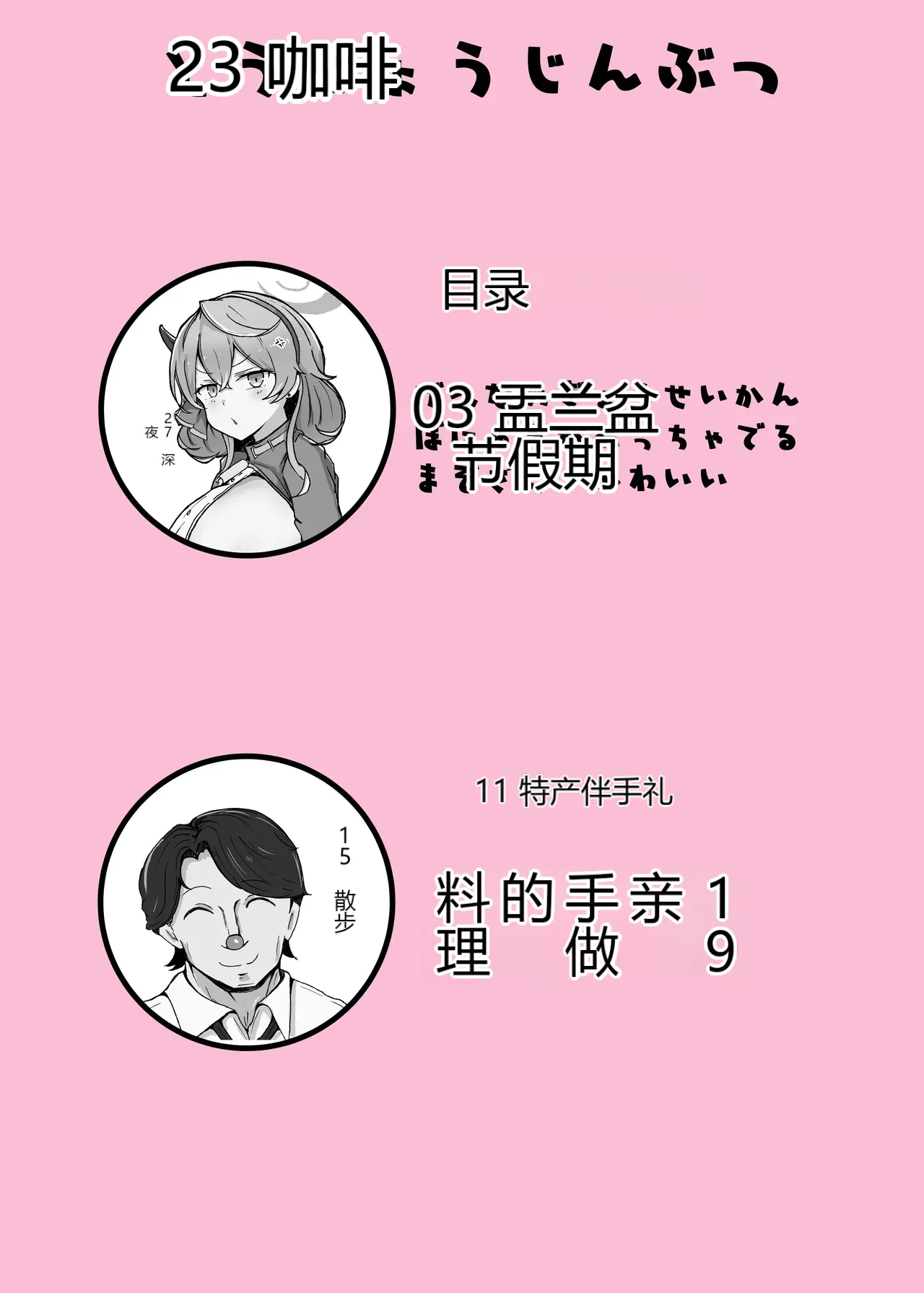 หน้า 2