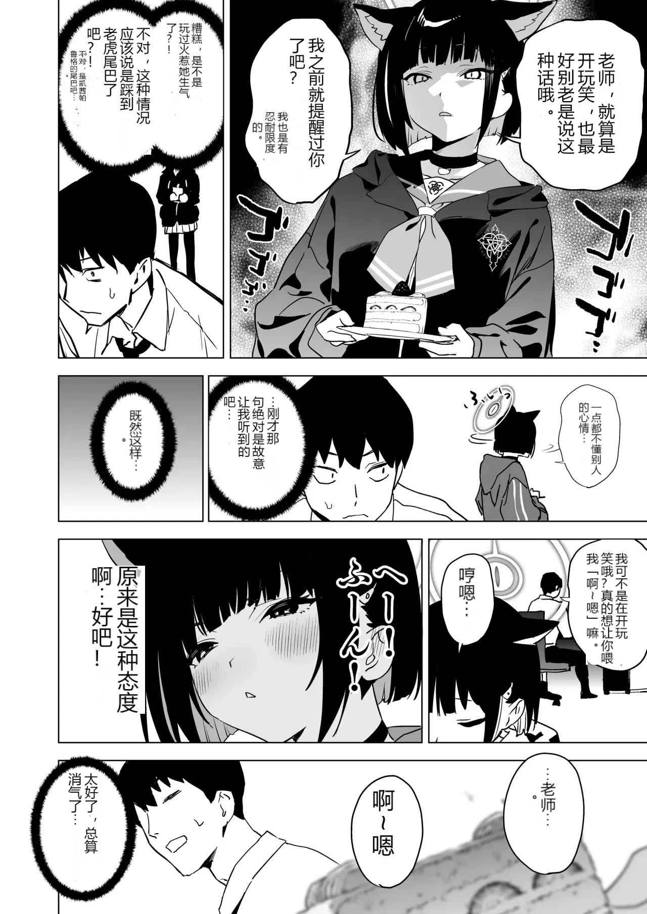หน้า 6