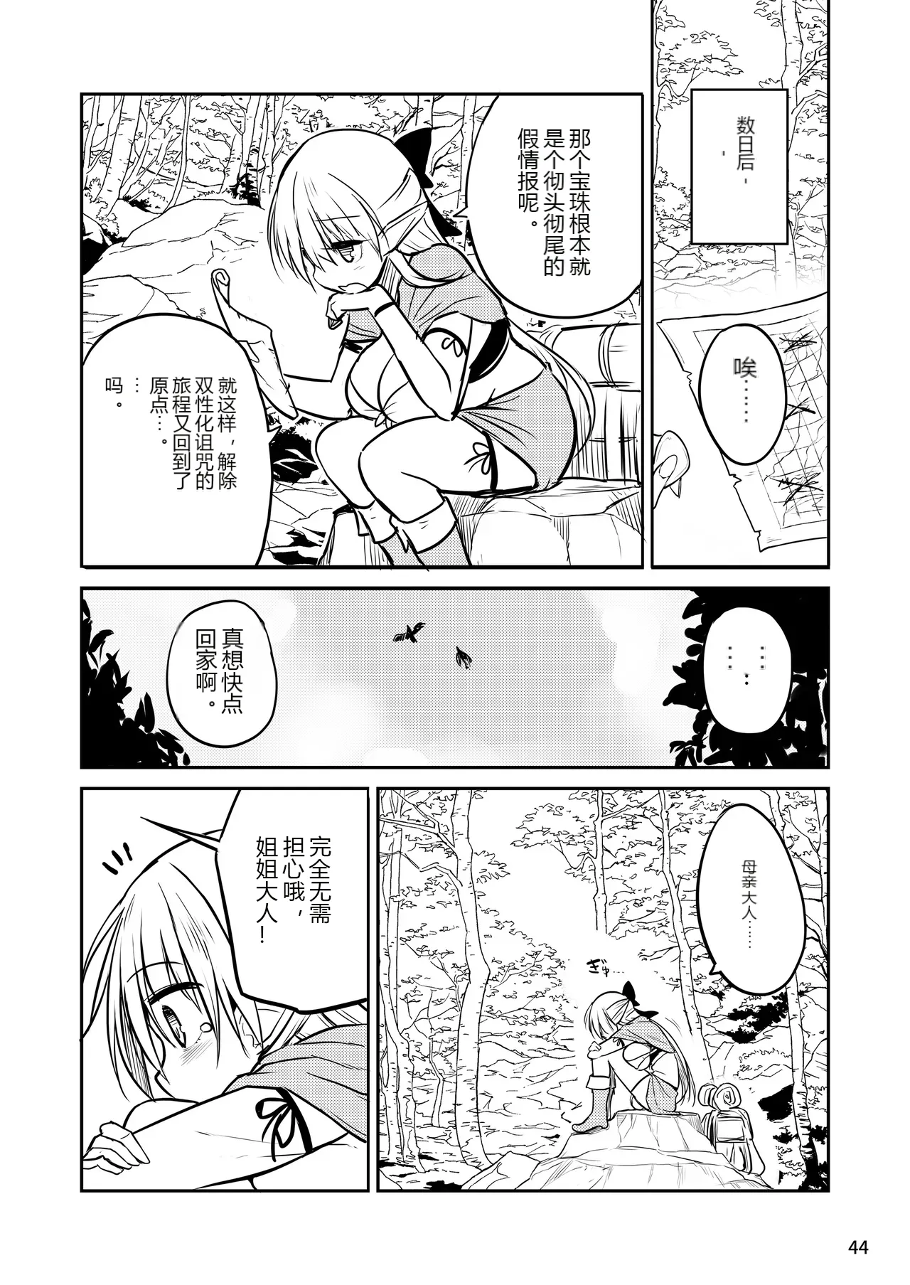 หน้า 44