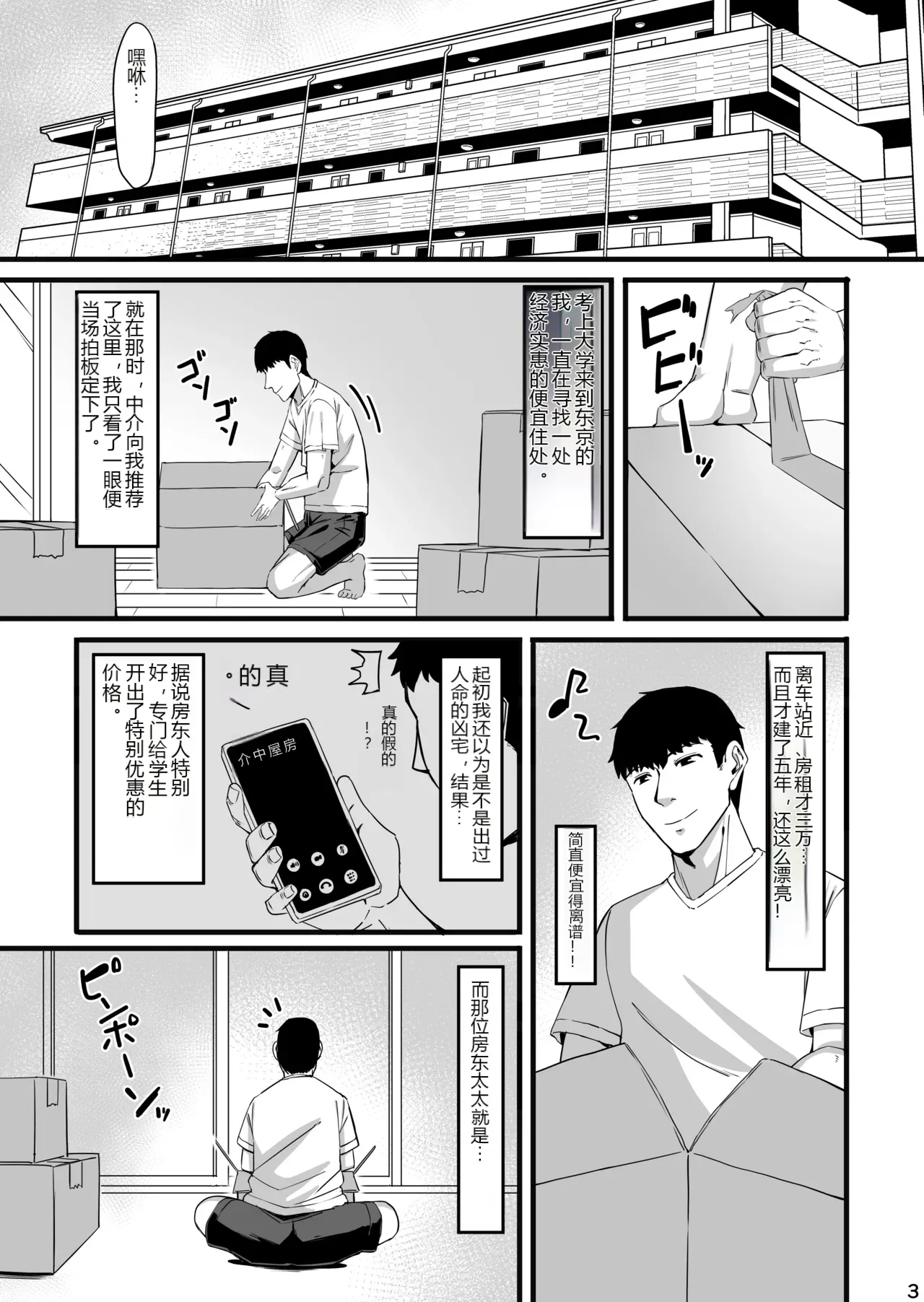 หน้า 2
