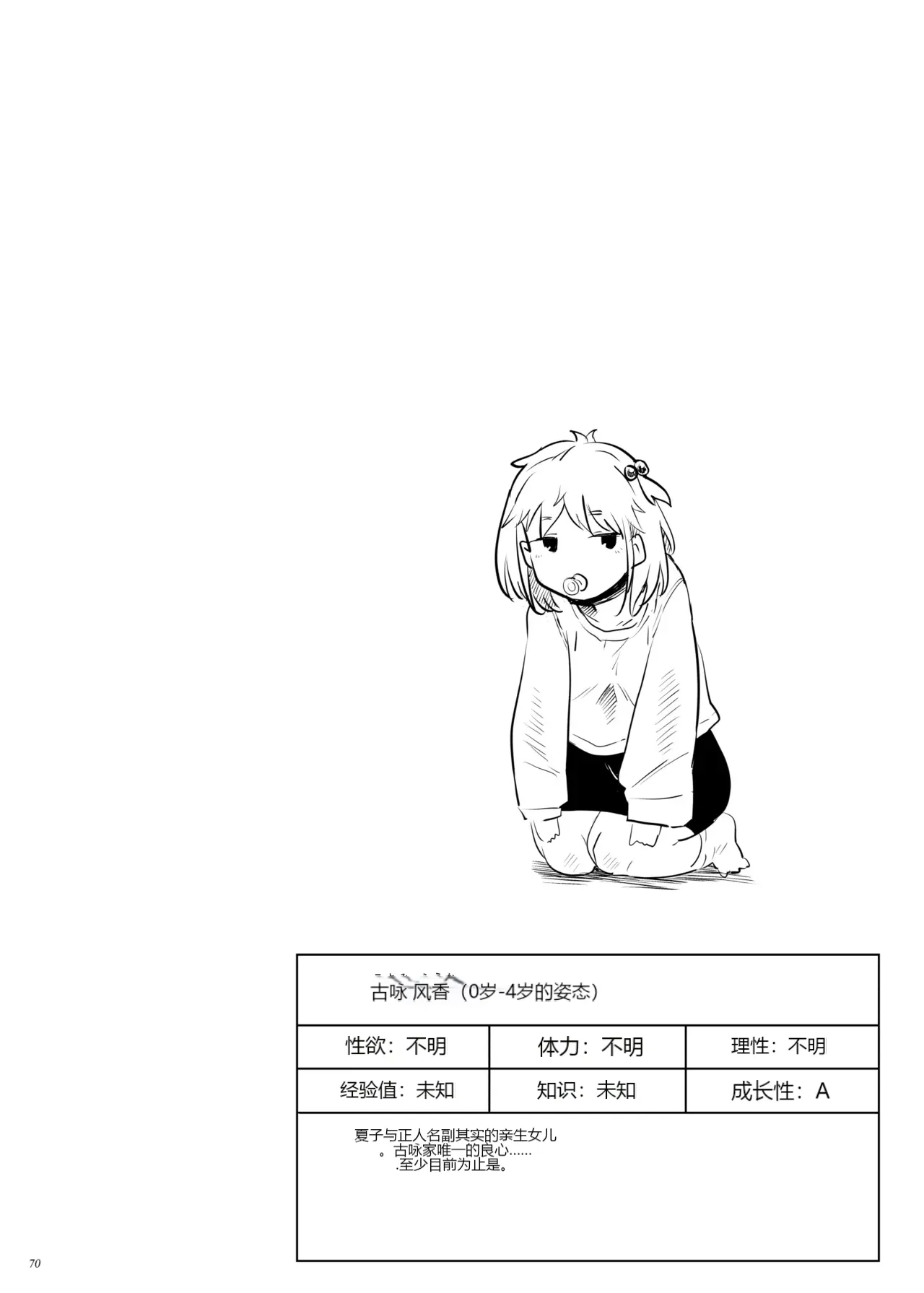 หน้า 69