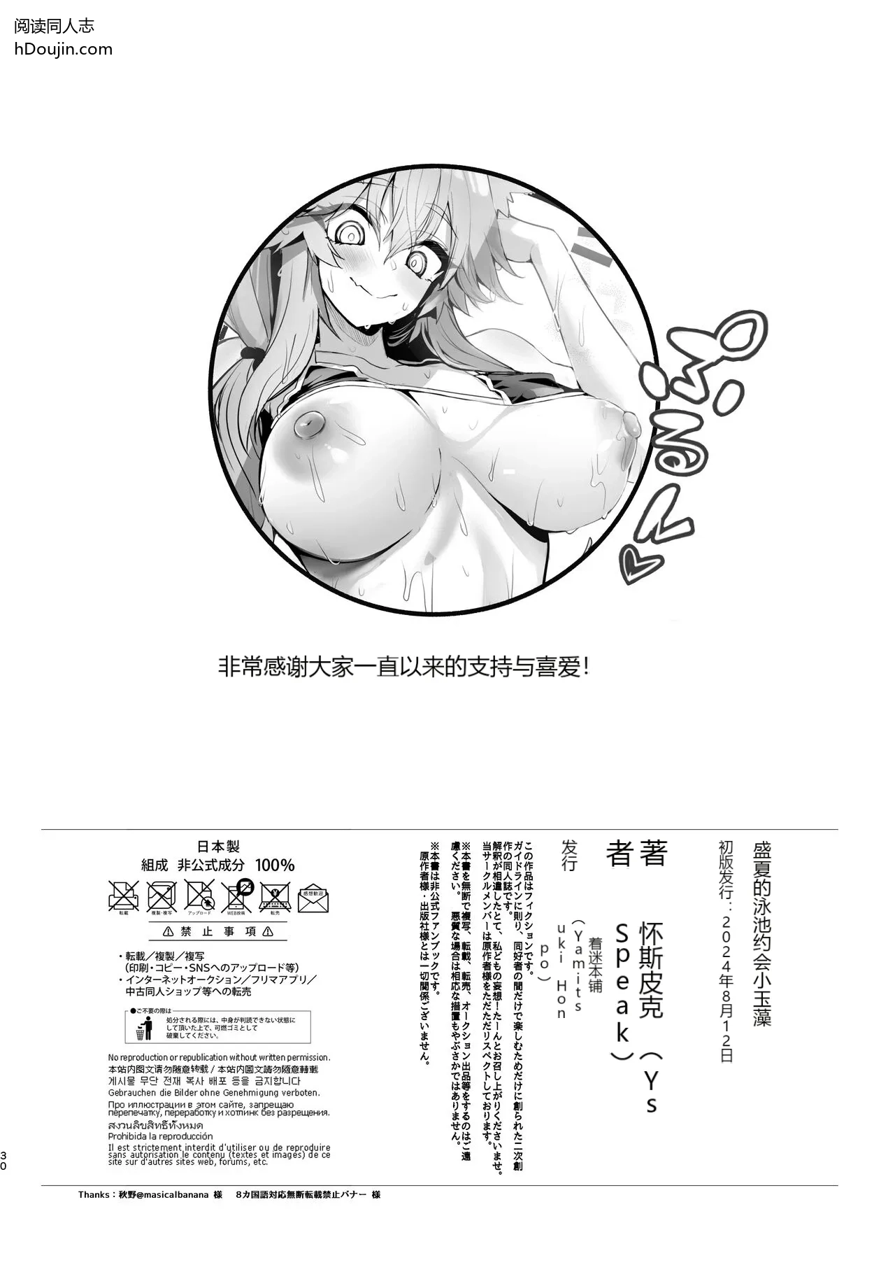 หน้า 29