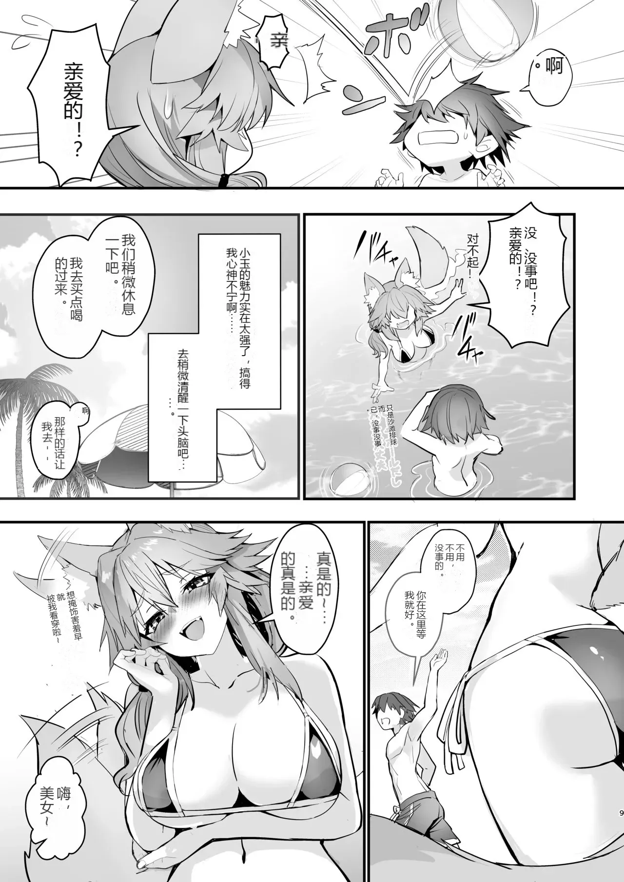 หน้า 8
