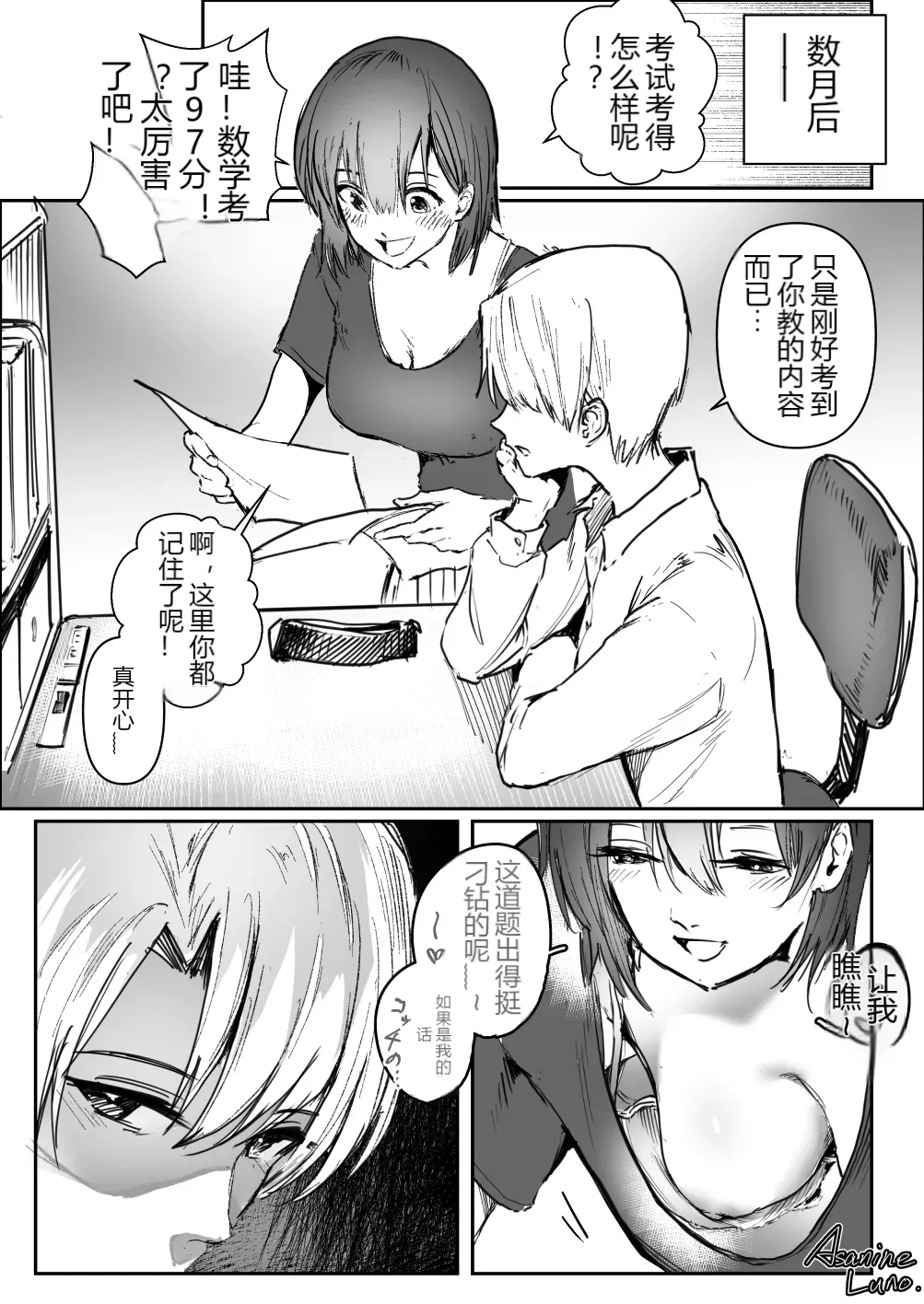 หน้า 2