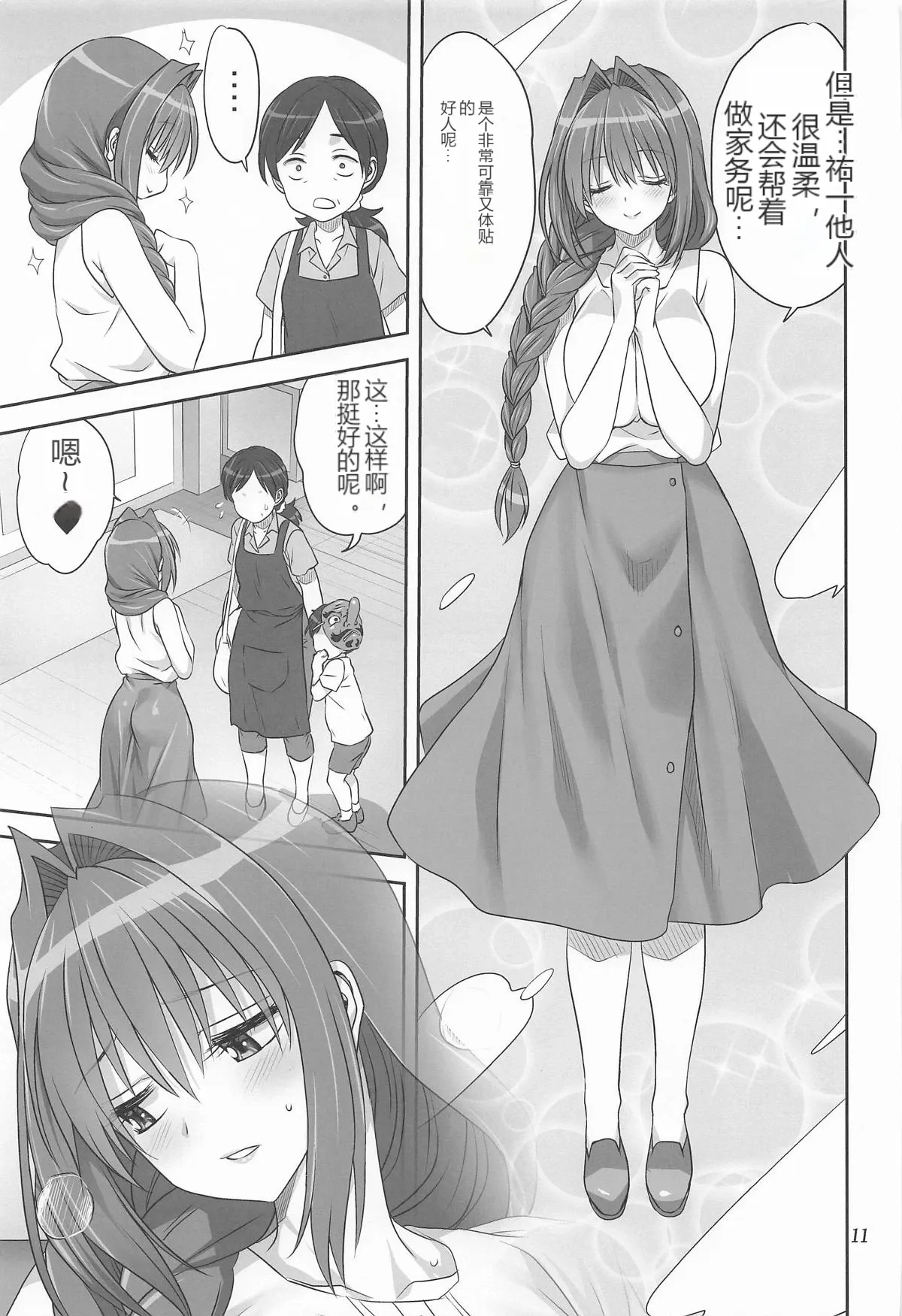 หน้า 10