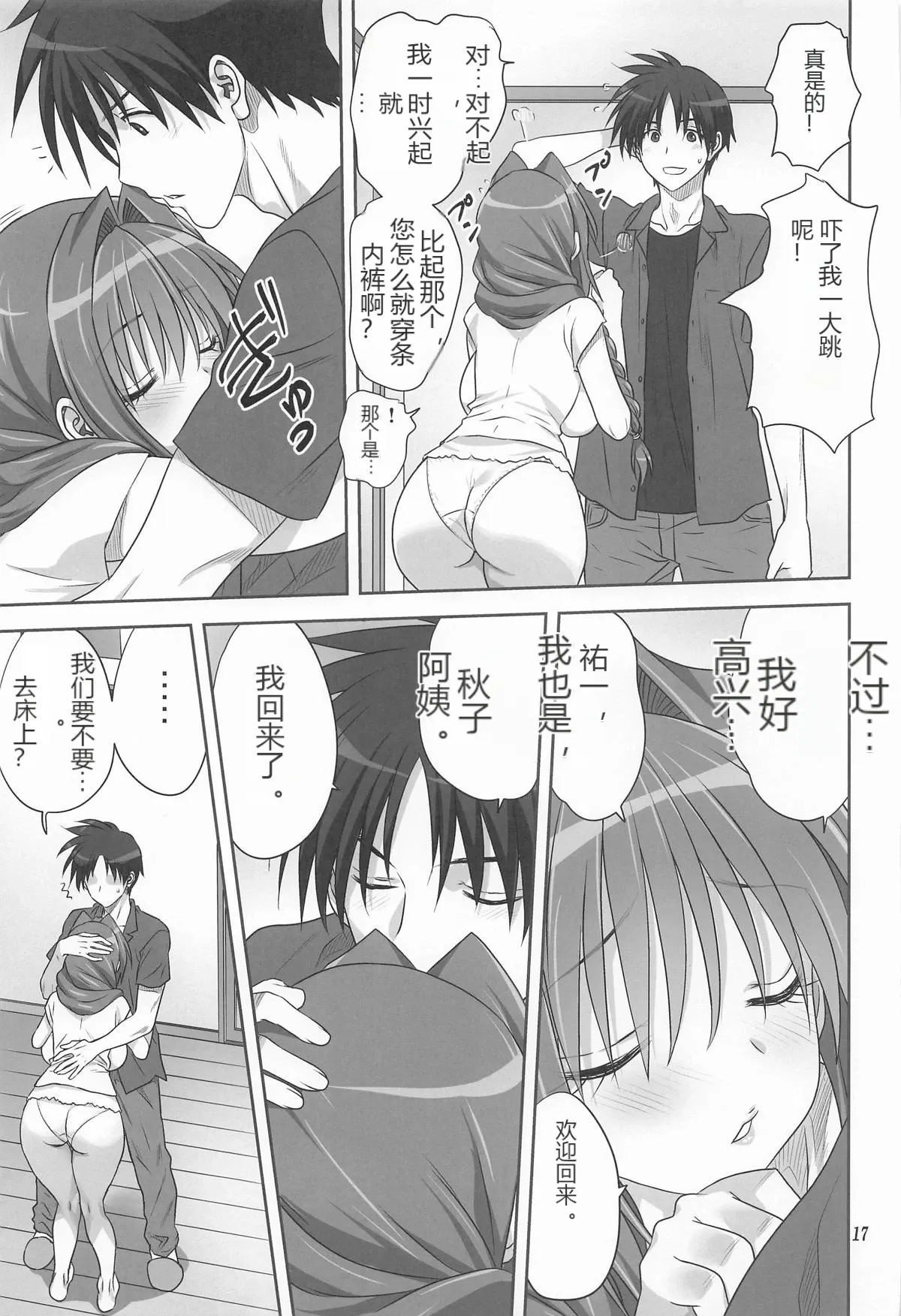 หน้า 16