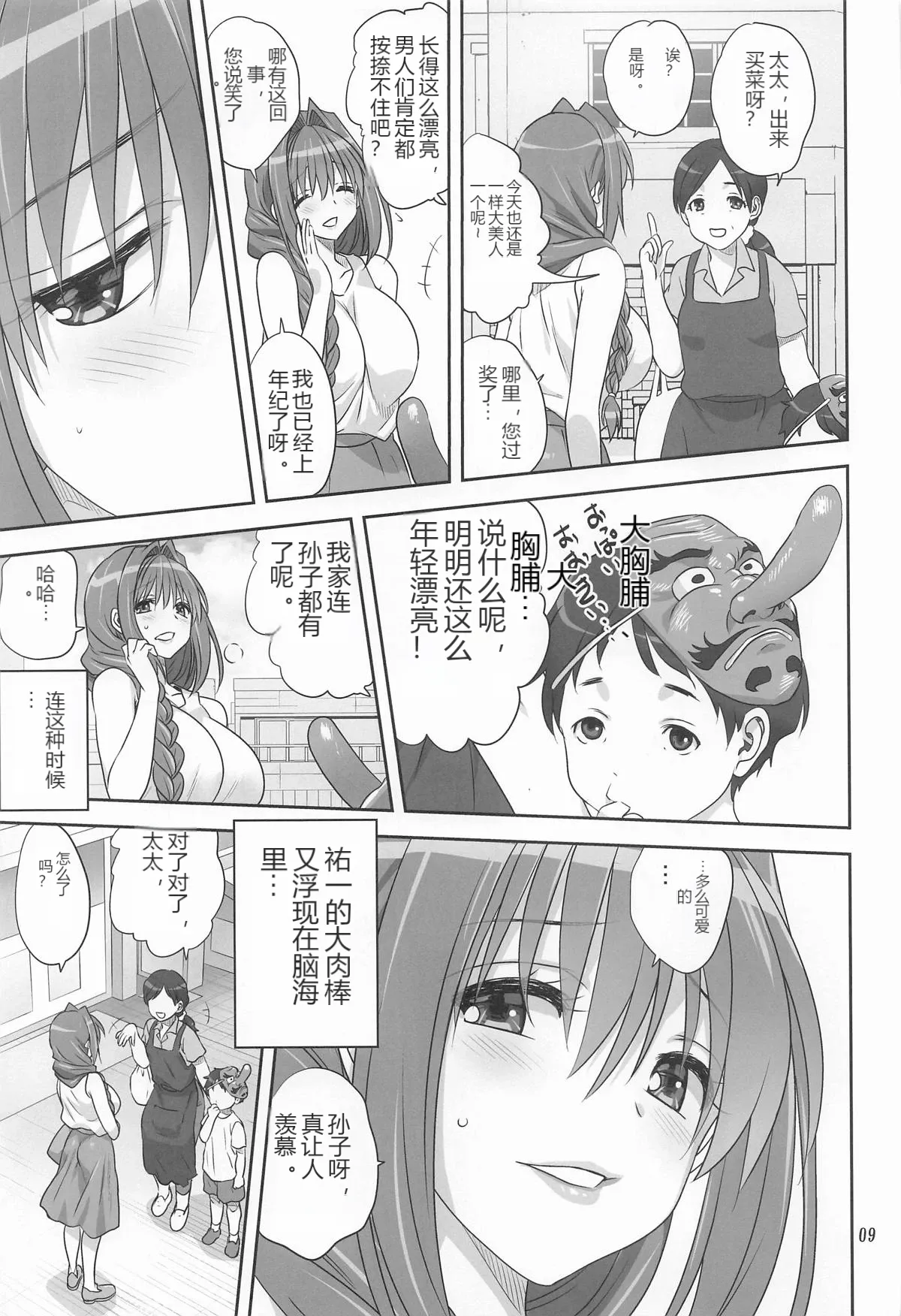 หน้า 8