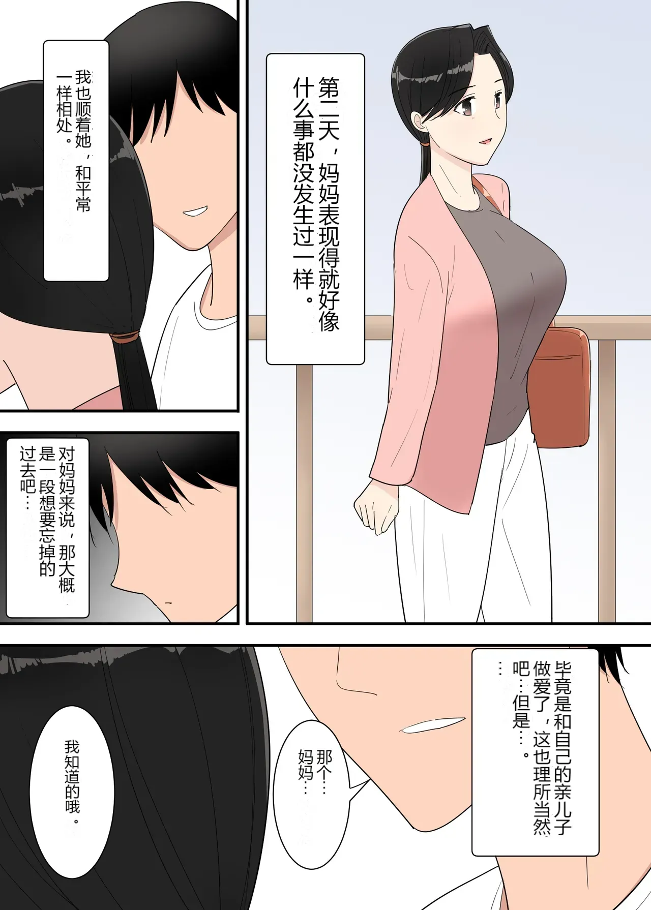 หน้า 49