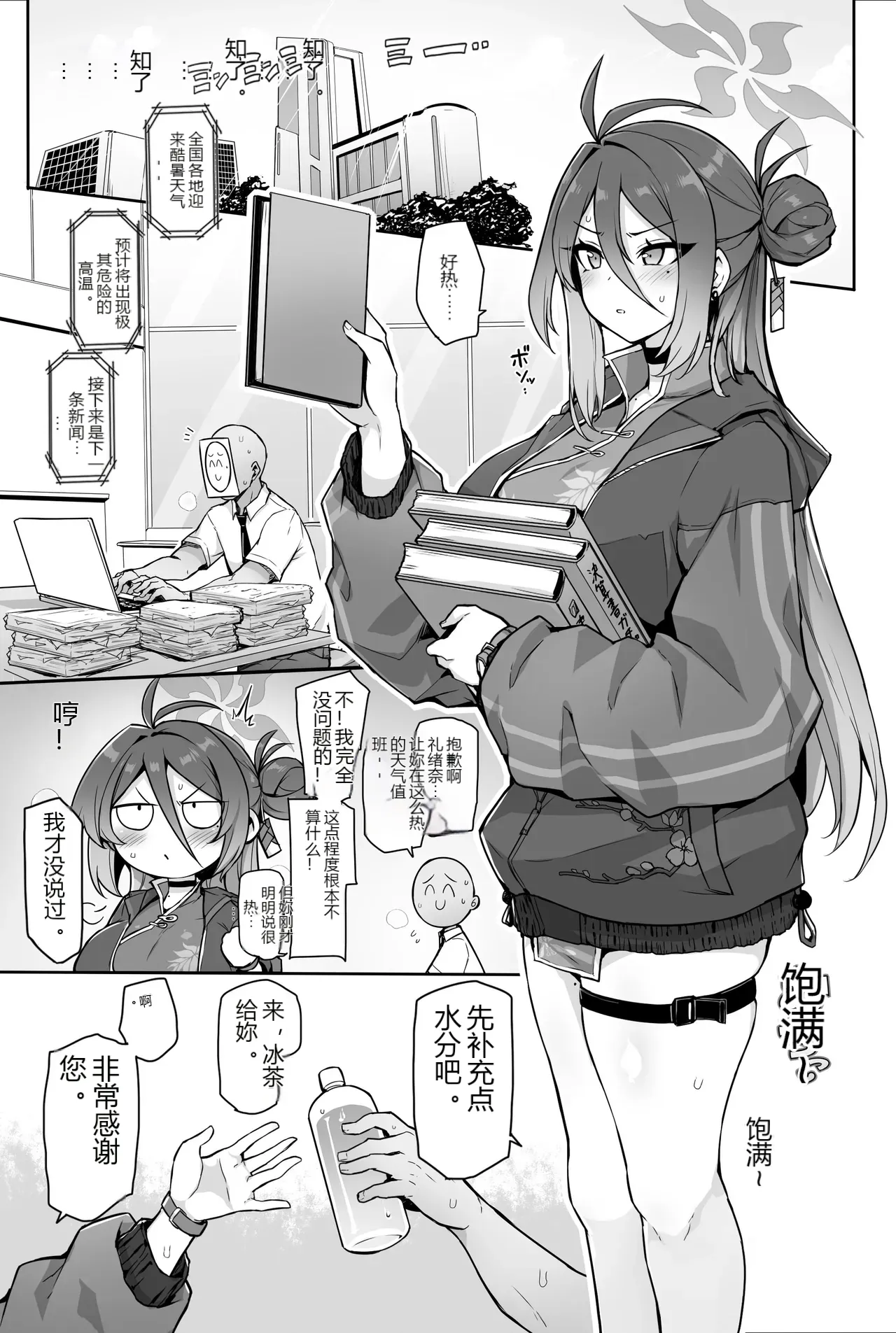หน้า 2