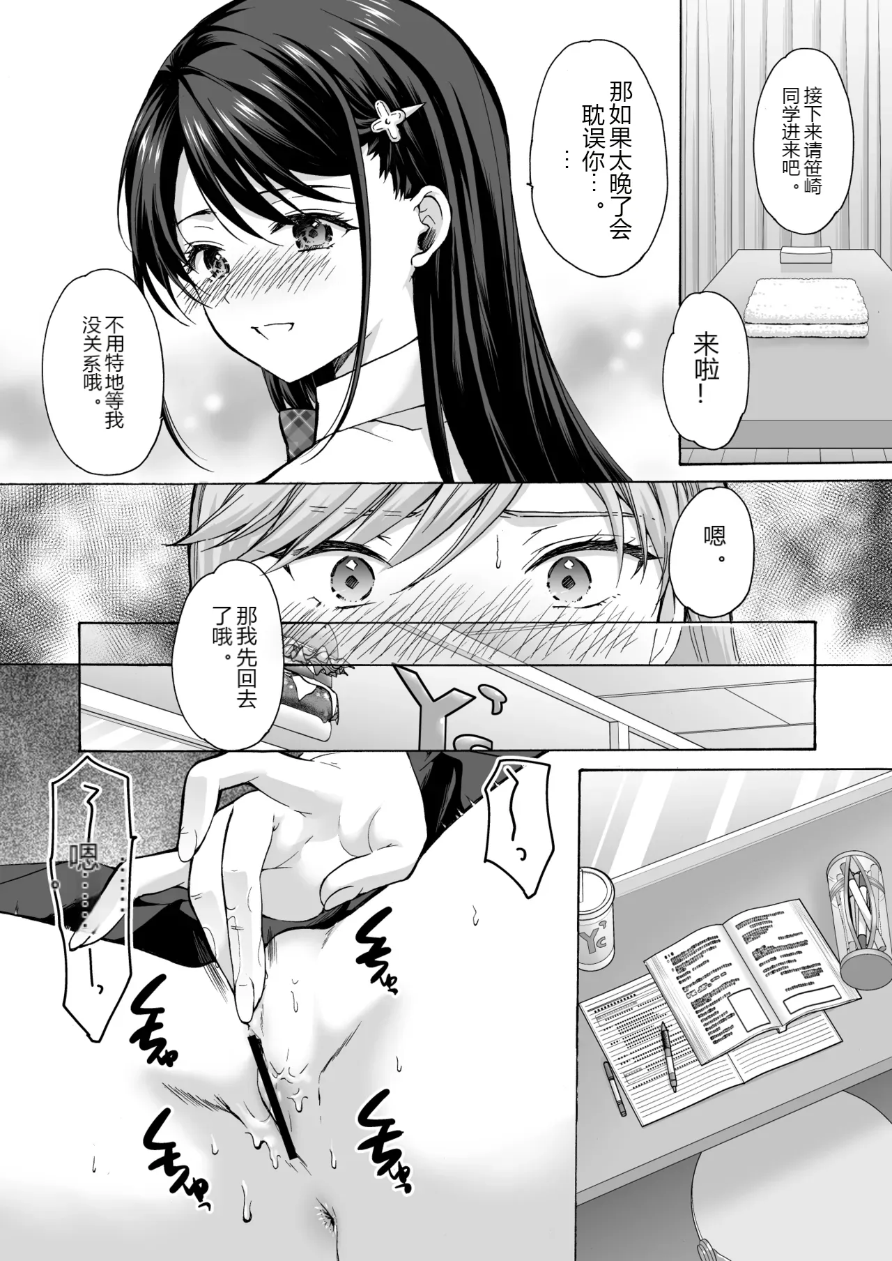 หน้า 29