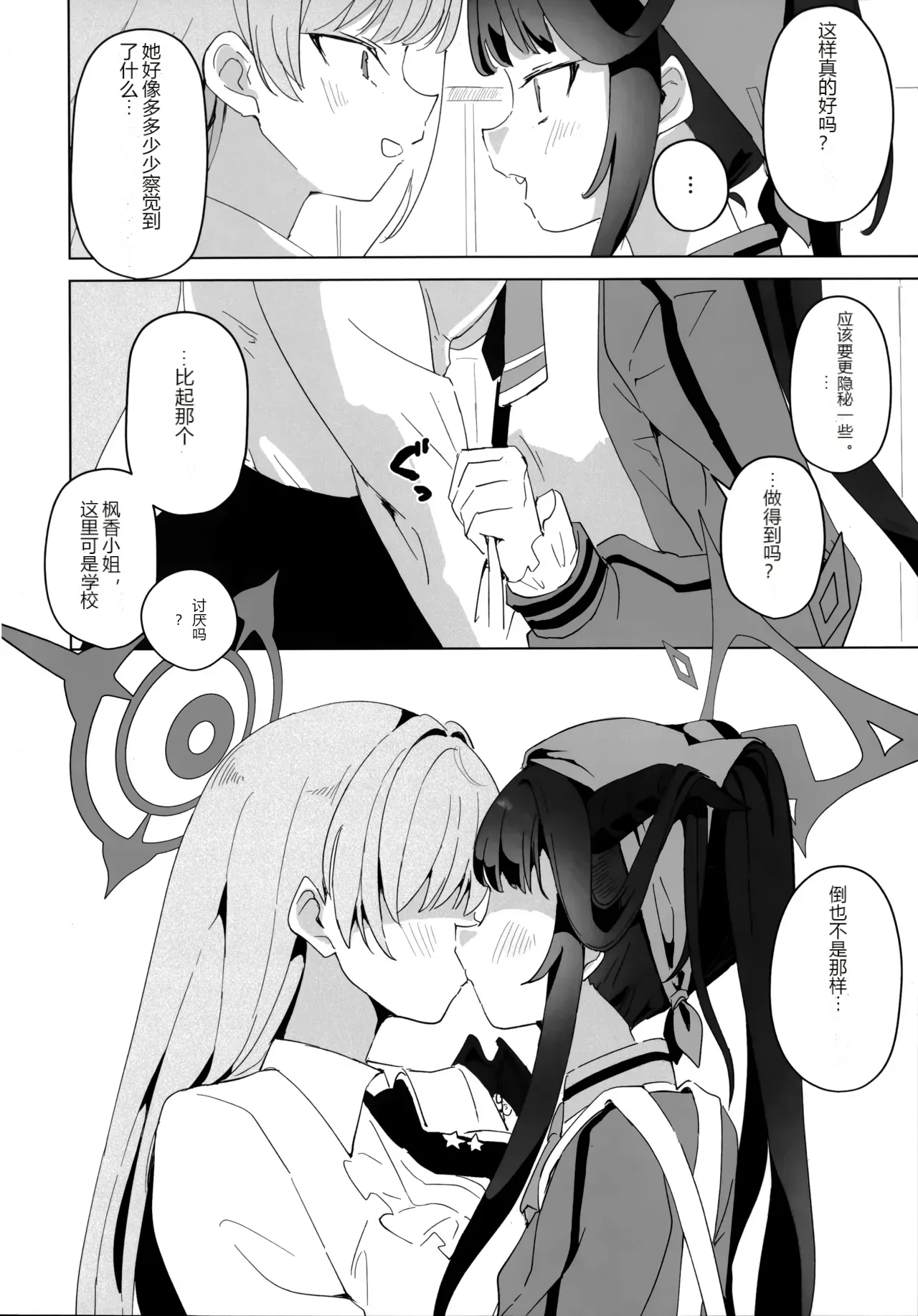 หน้า 6