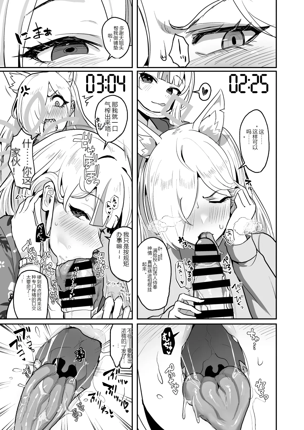 หน้า 8