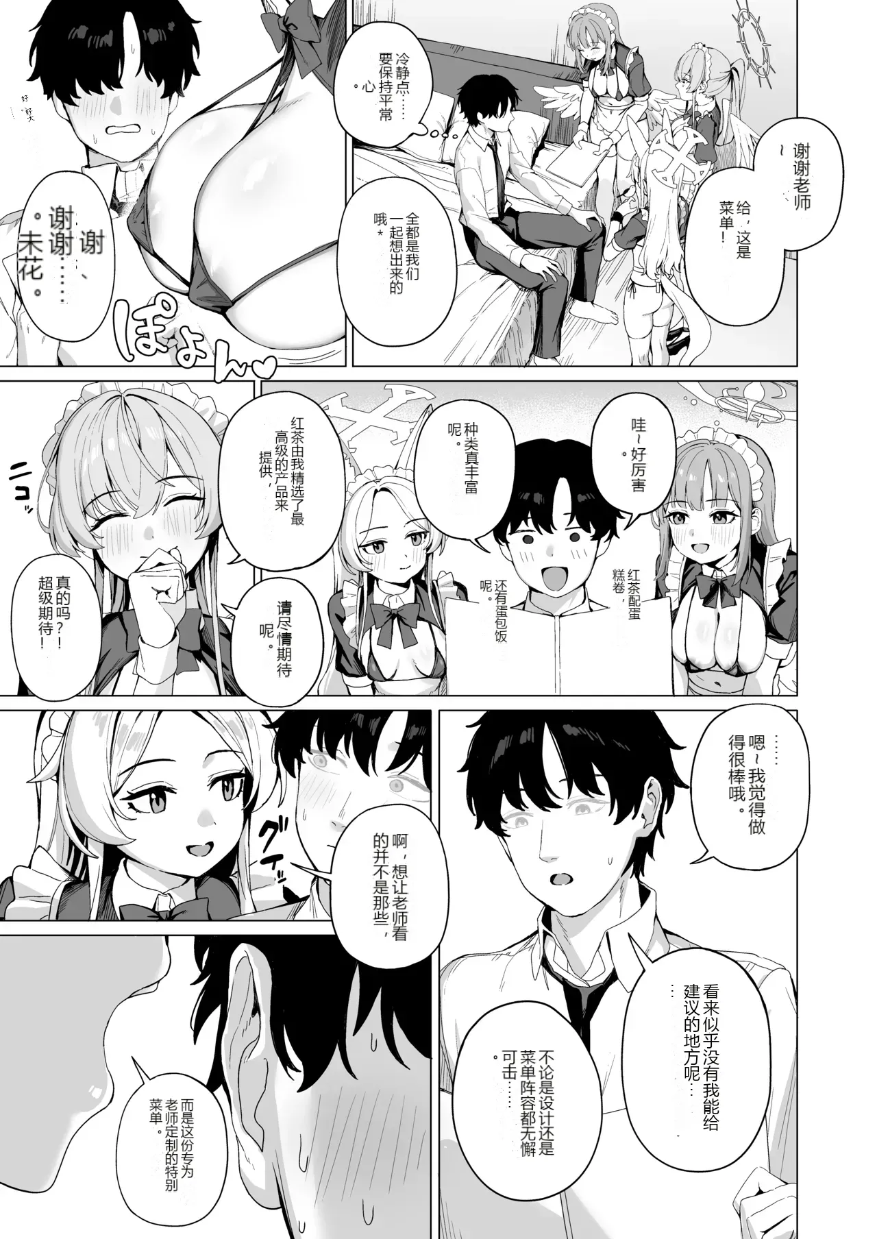 หน้า 6