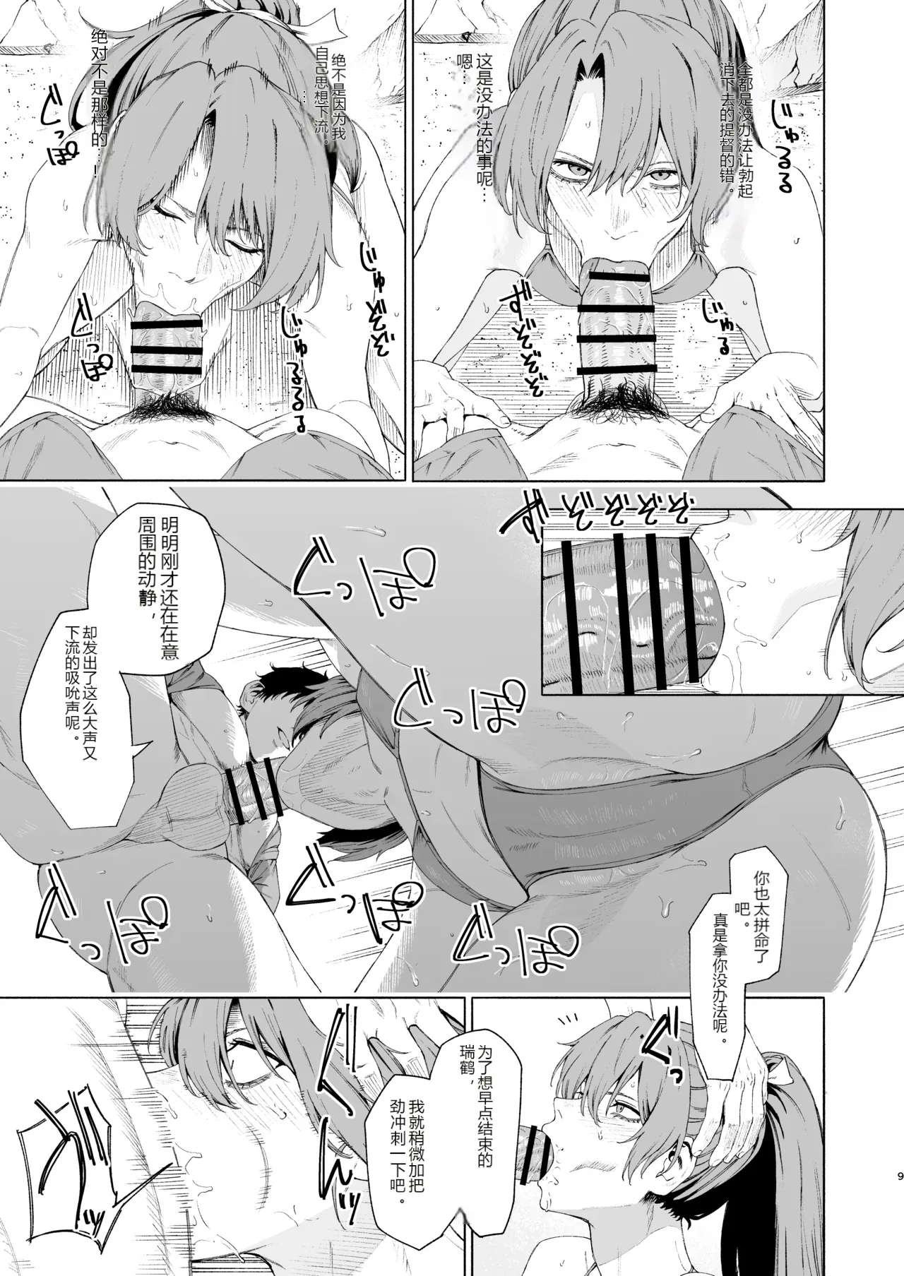 หน้า 8