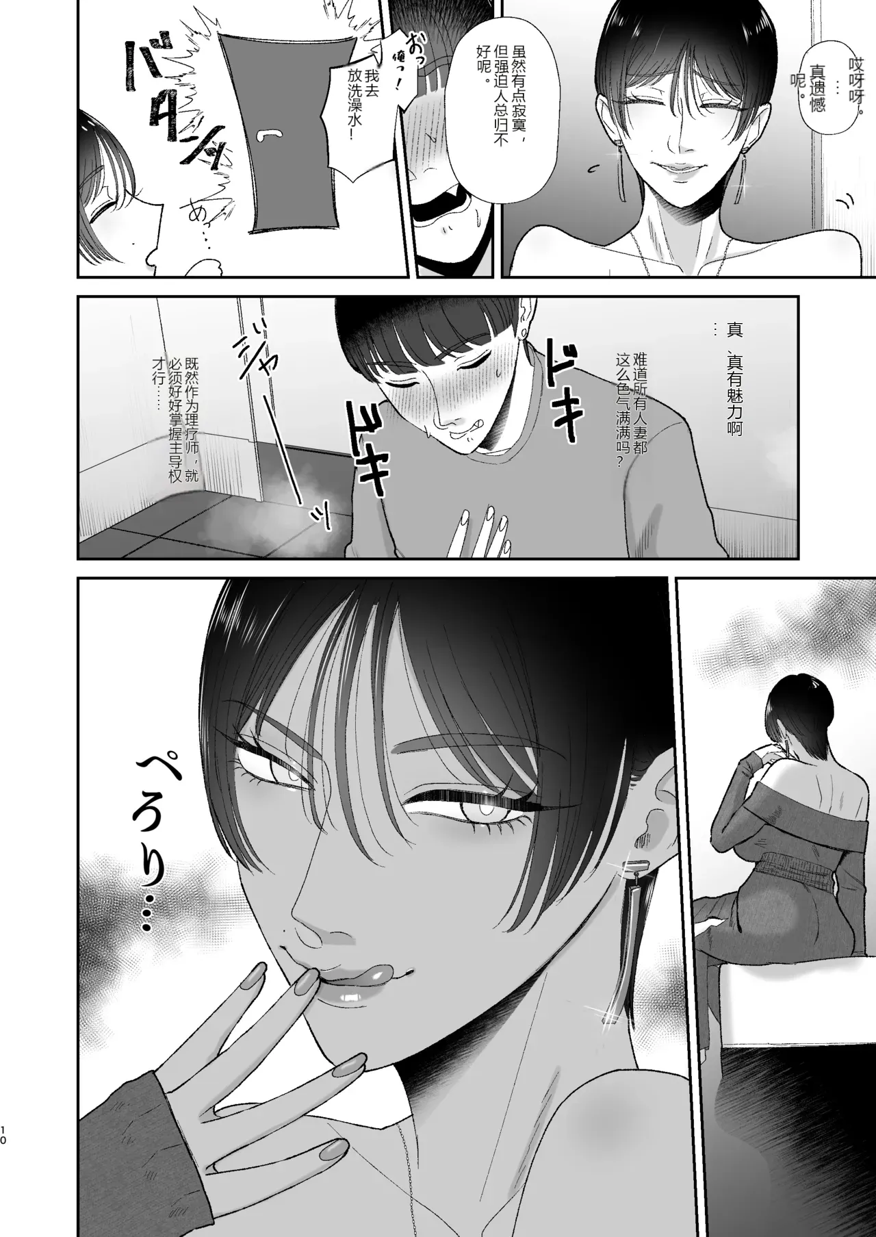 หน้า 10