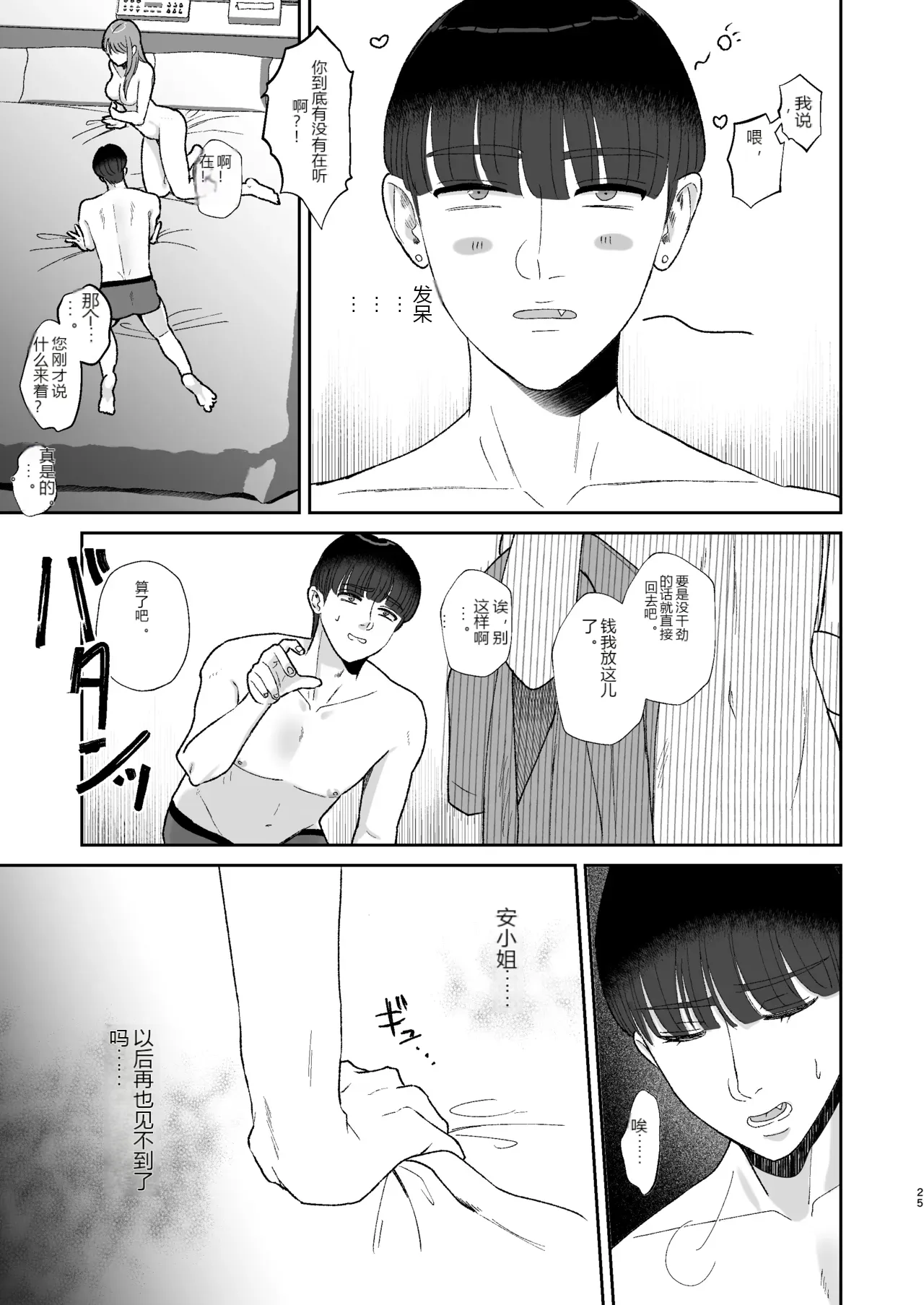 หน้า 25