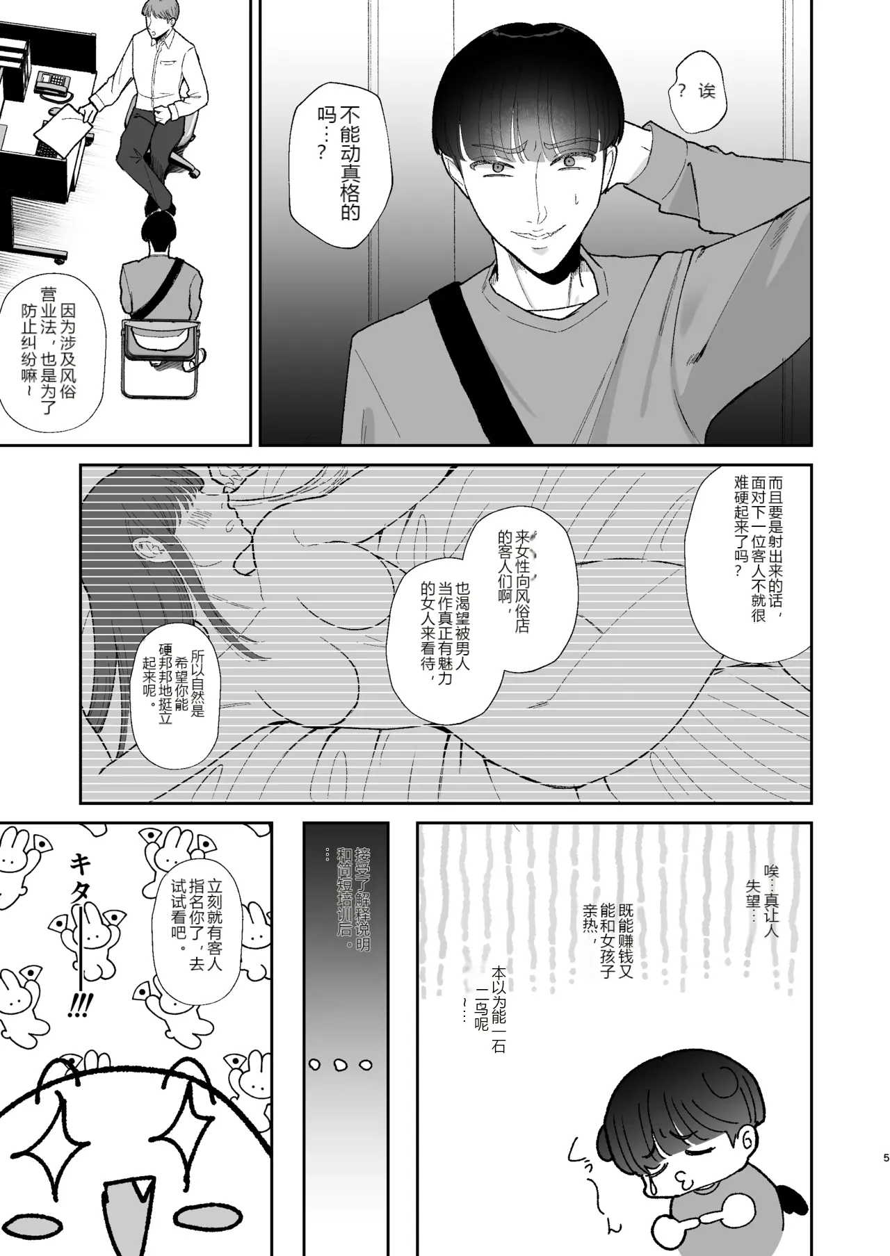 หน้า 5