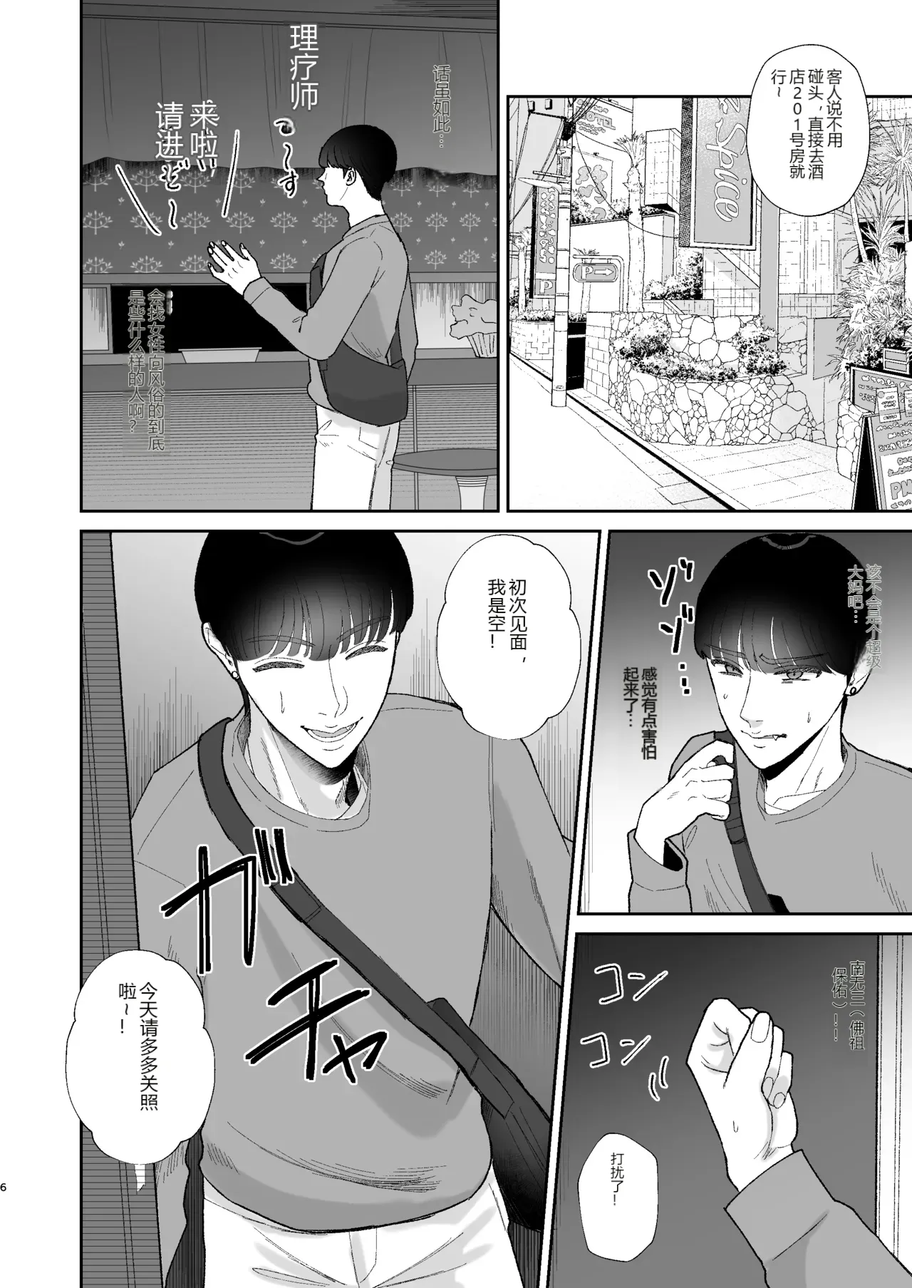 หน้า 6