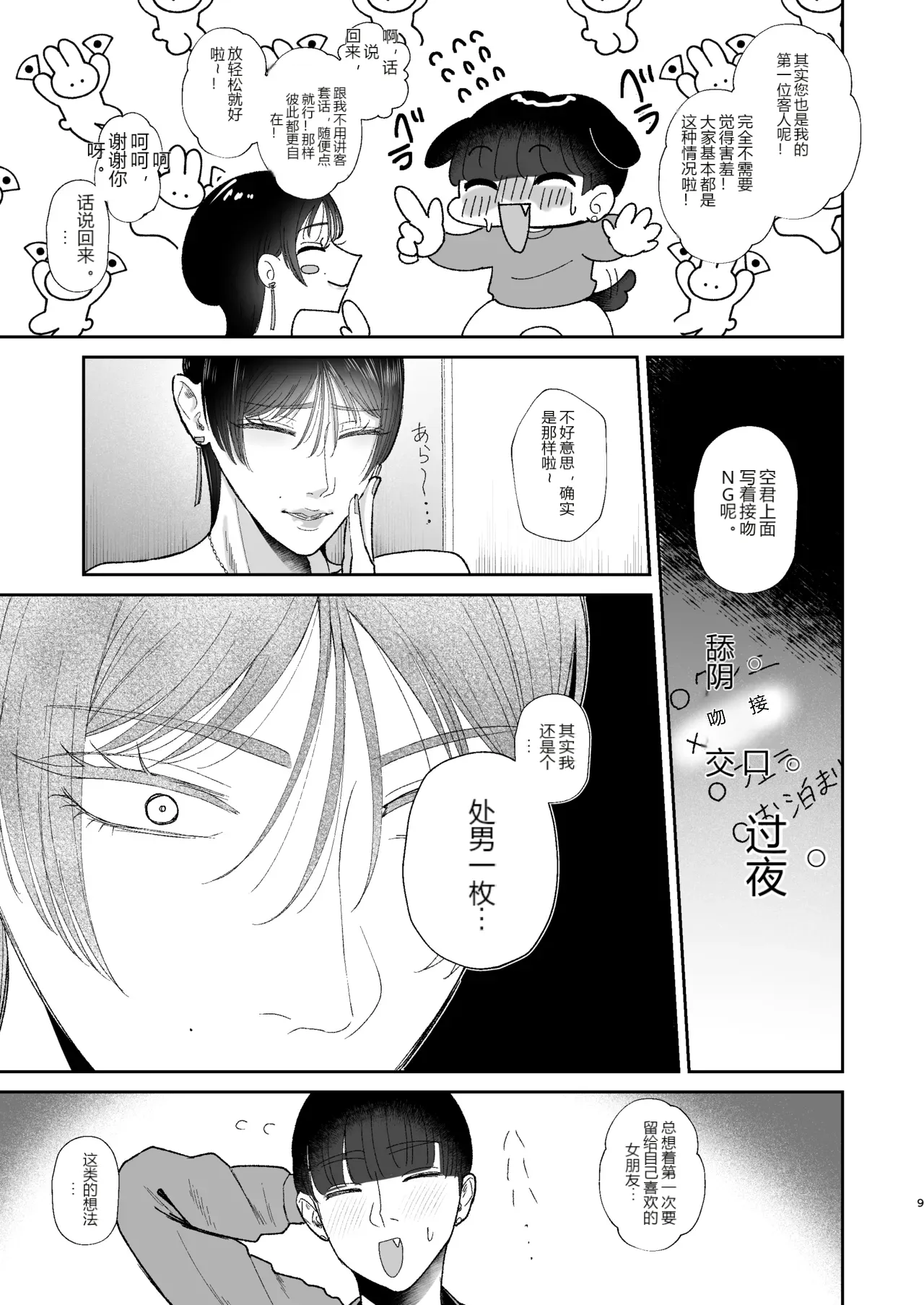 หน้า 9