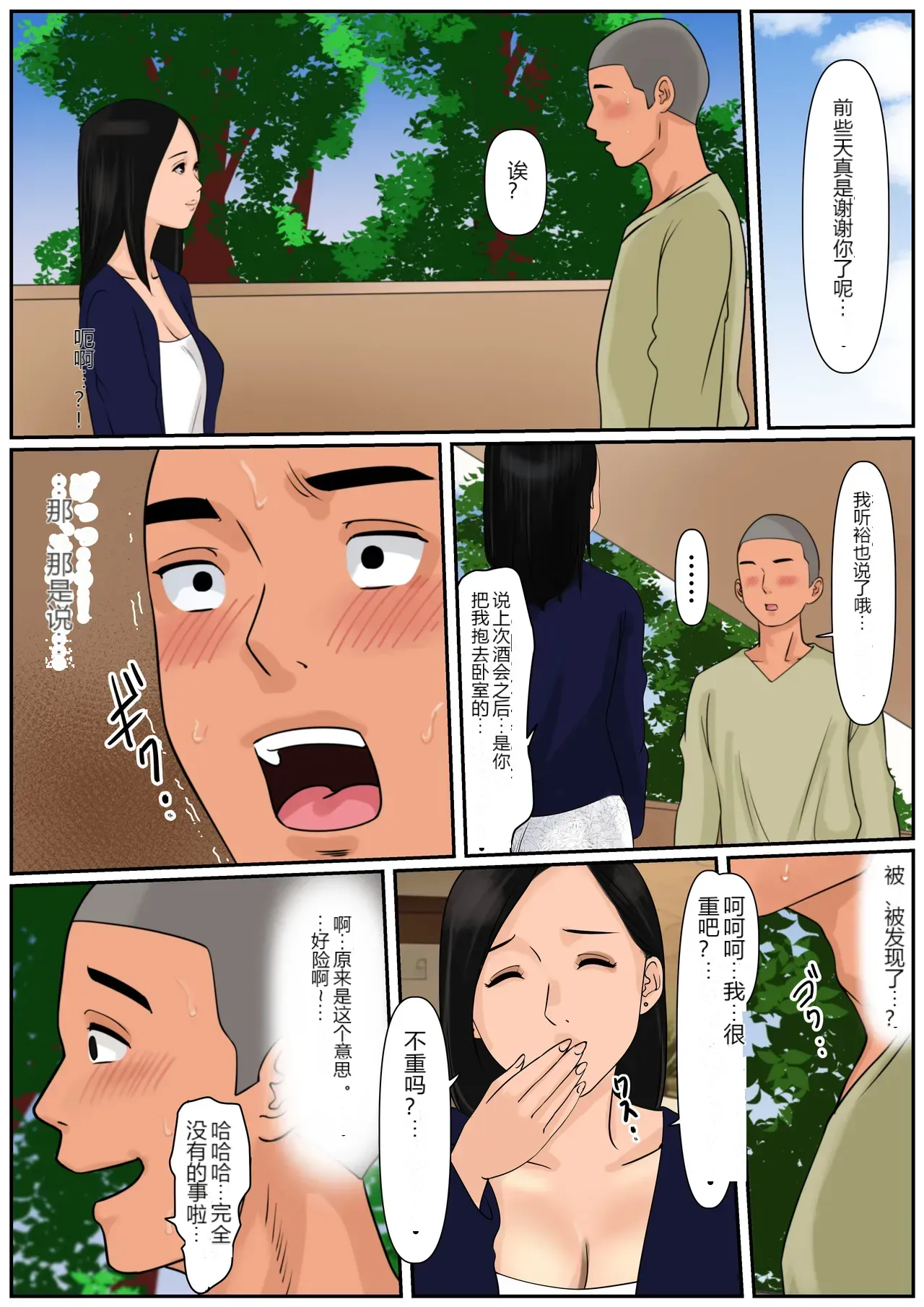 หน้า 6