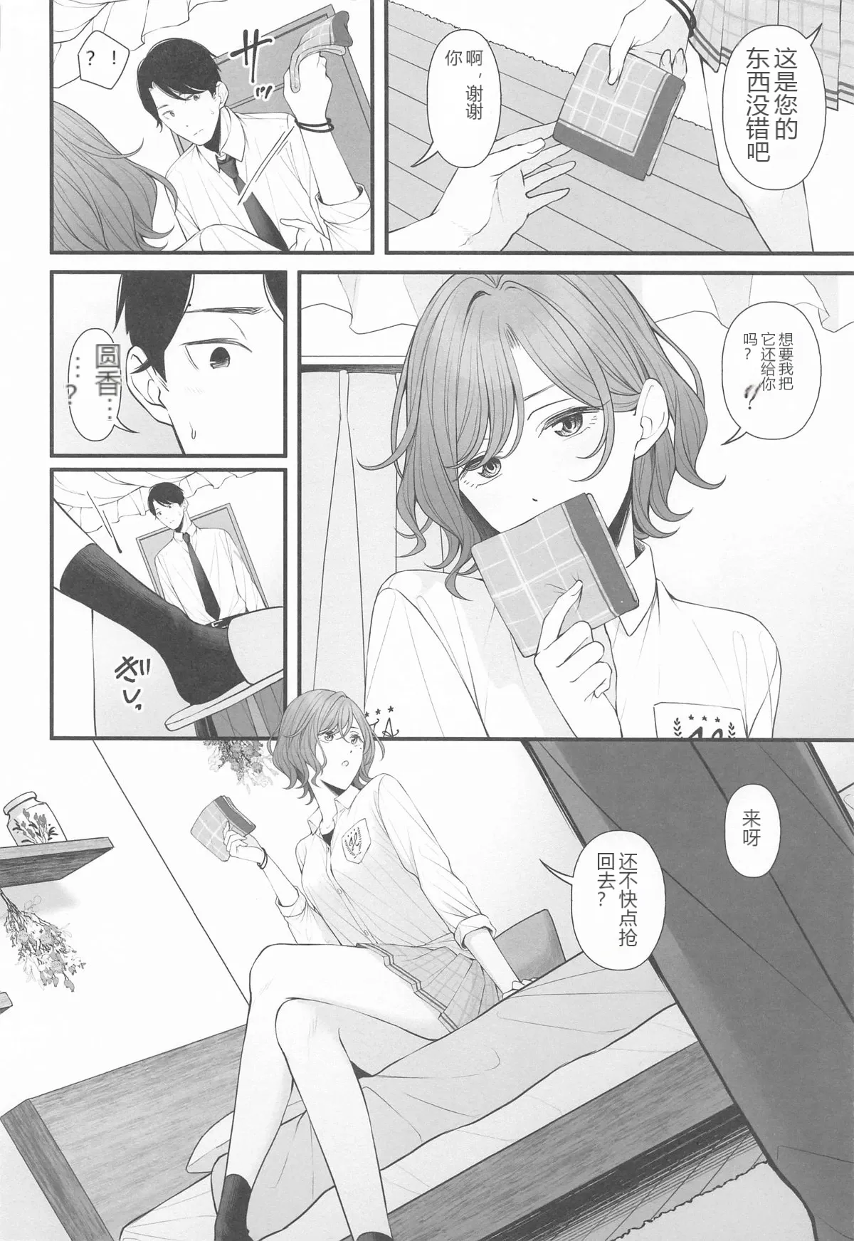 หน้า 10