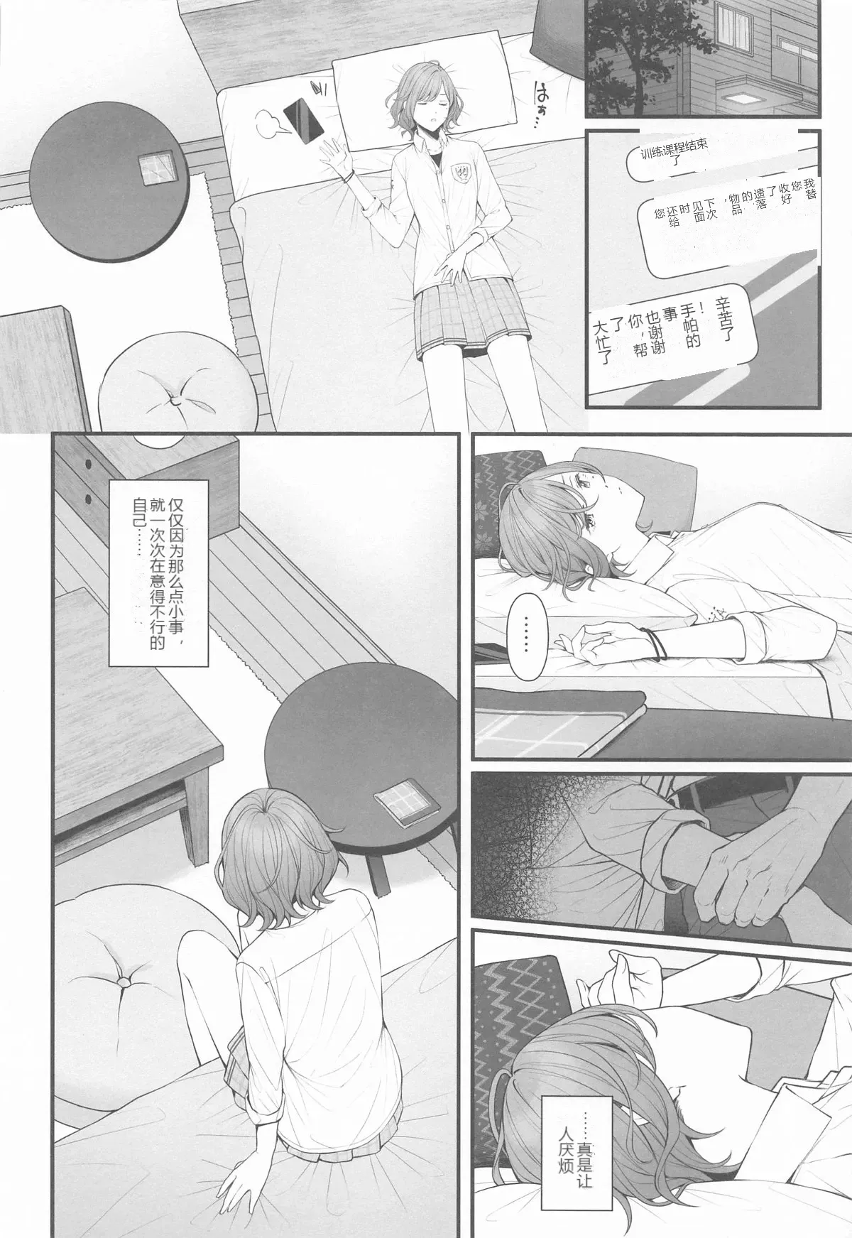หน้า 6