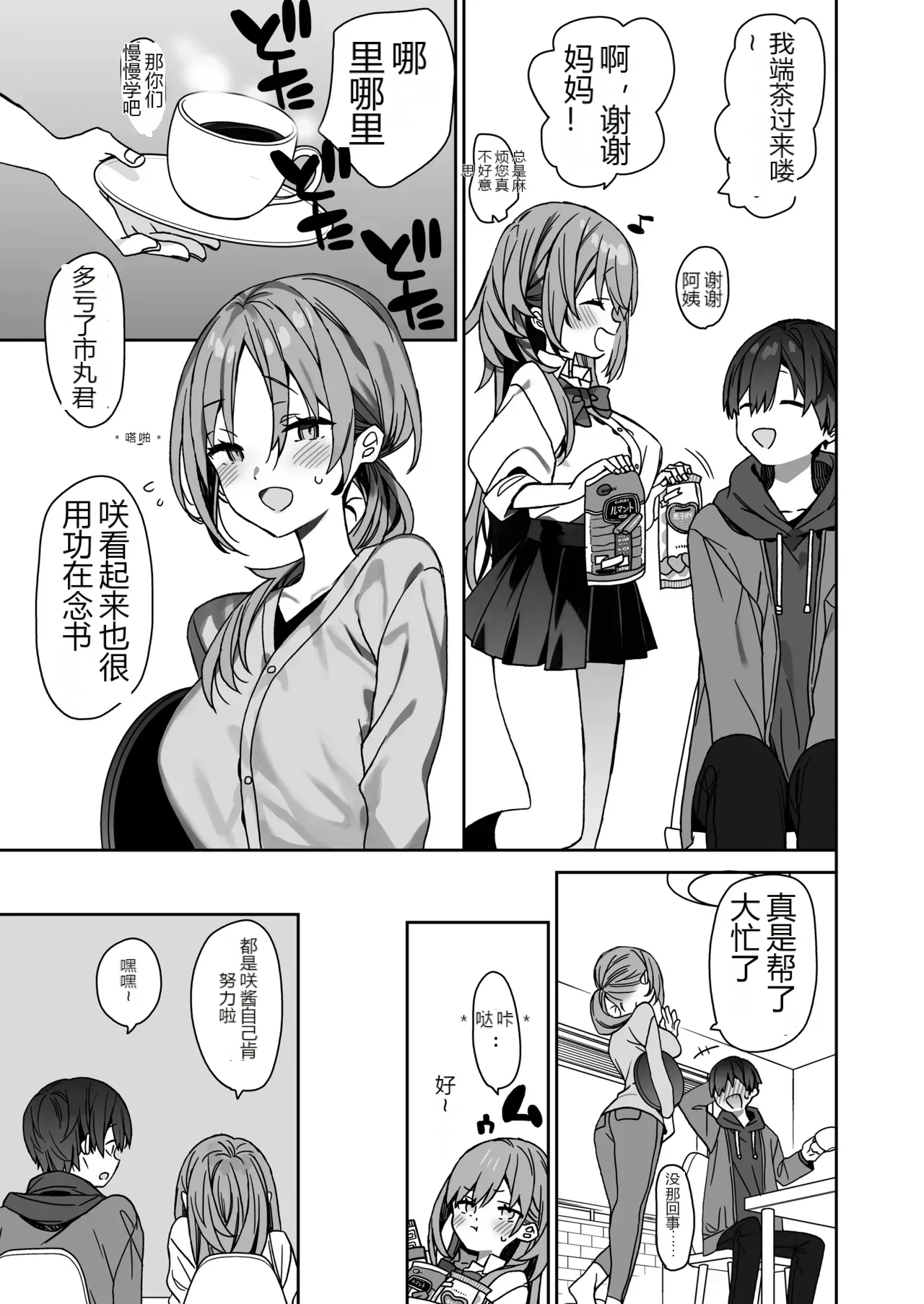 หน้า 6