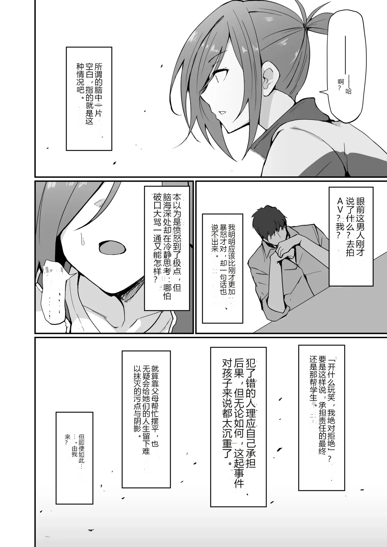 หน้า 23