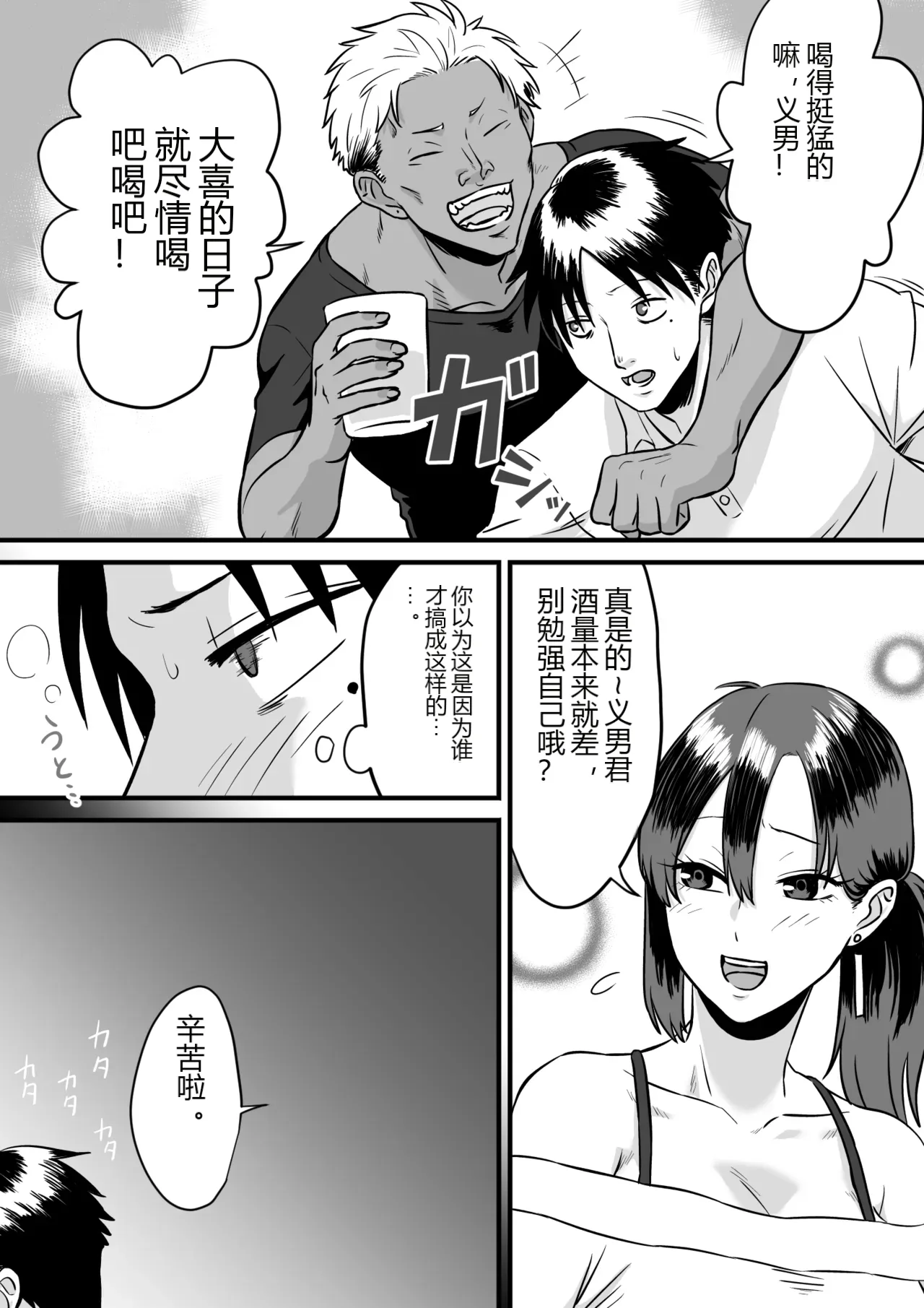 หน้า 8
