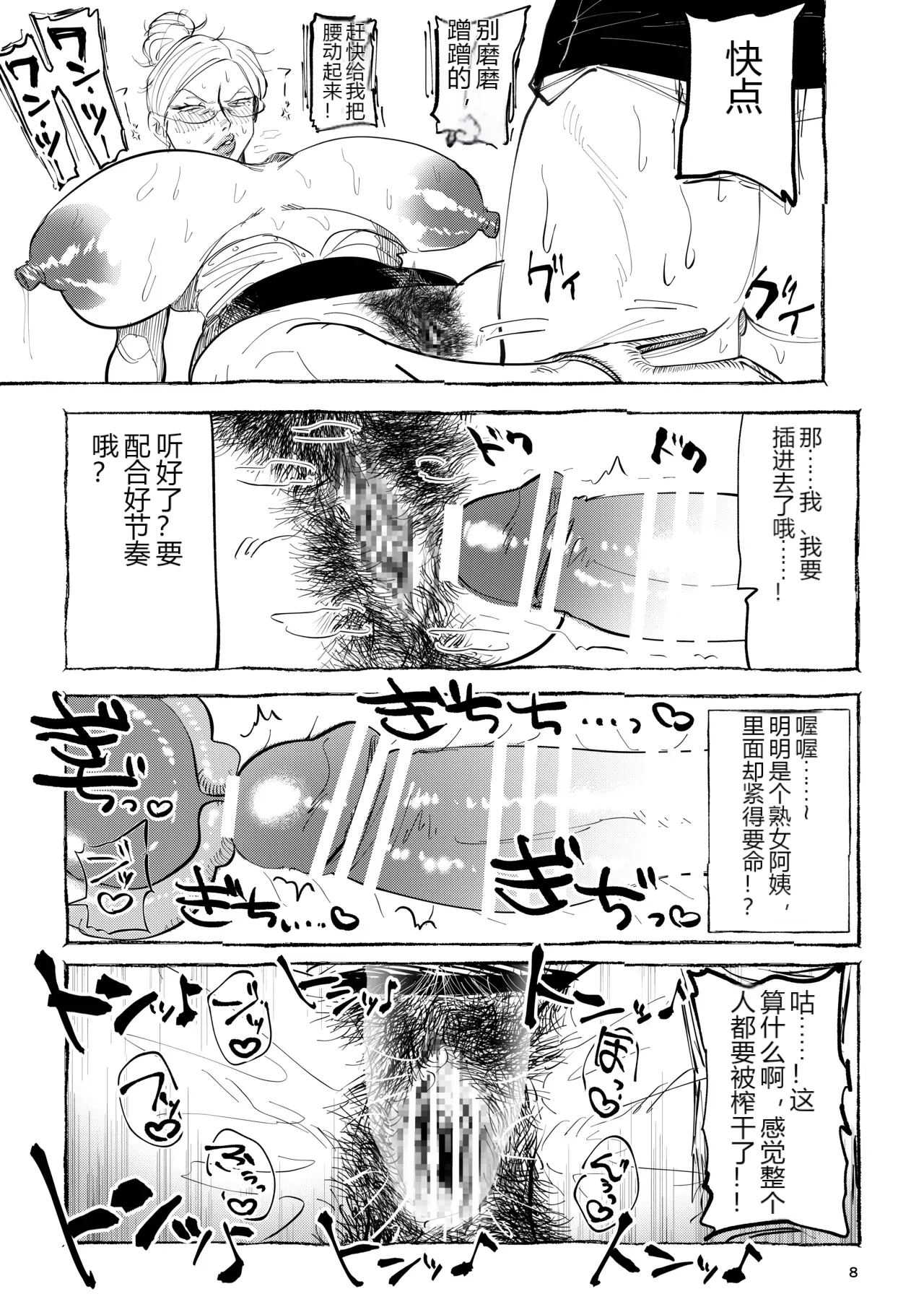หน้า 7