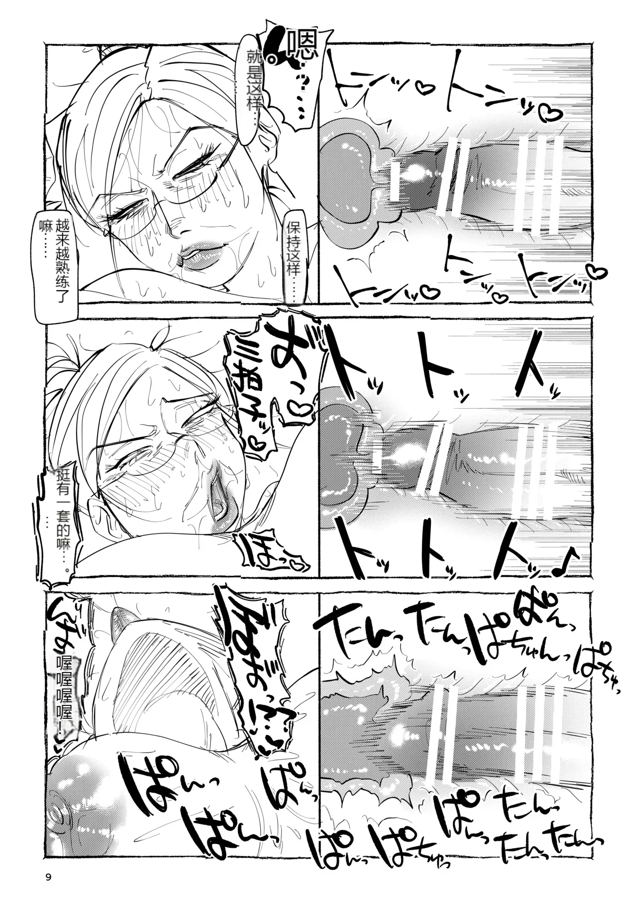 หน้า 8