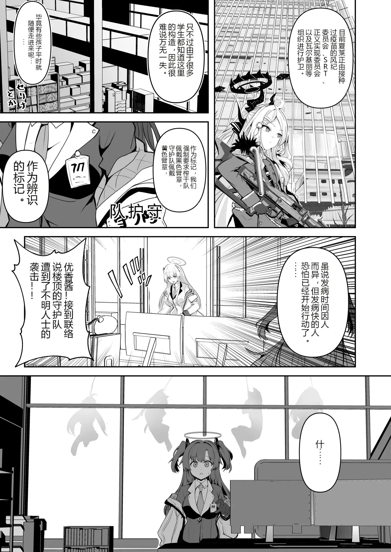 หน้า 6