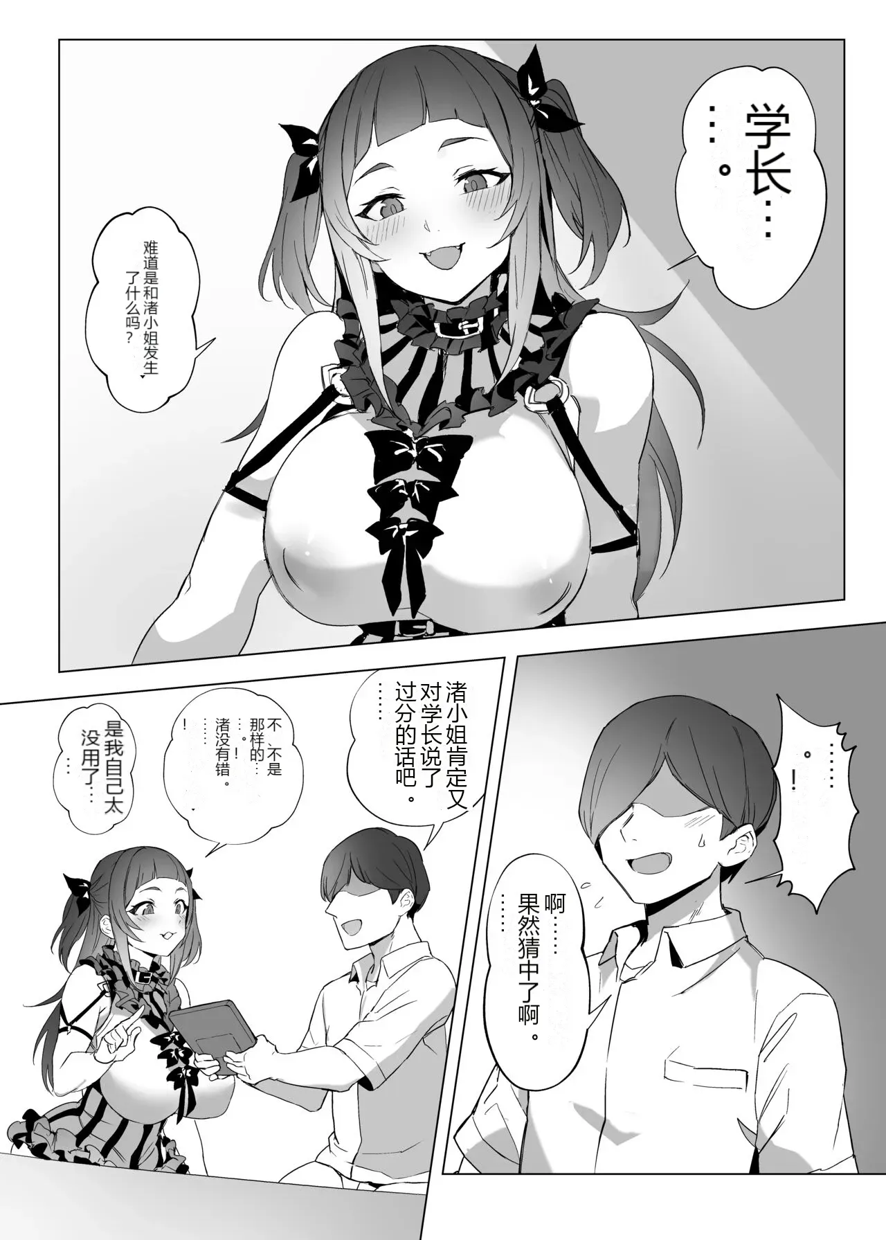 หน้า 7