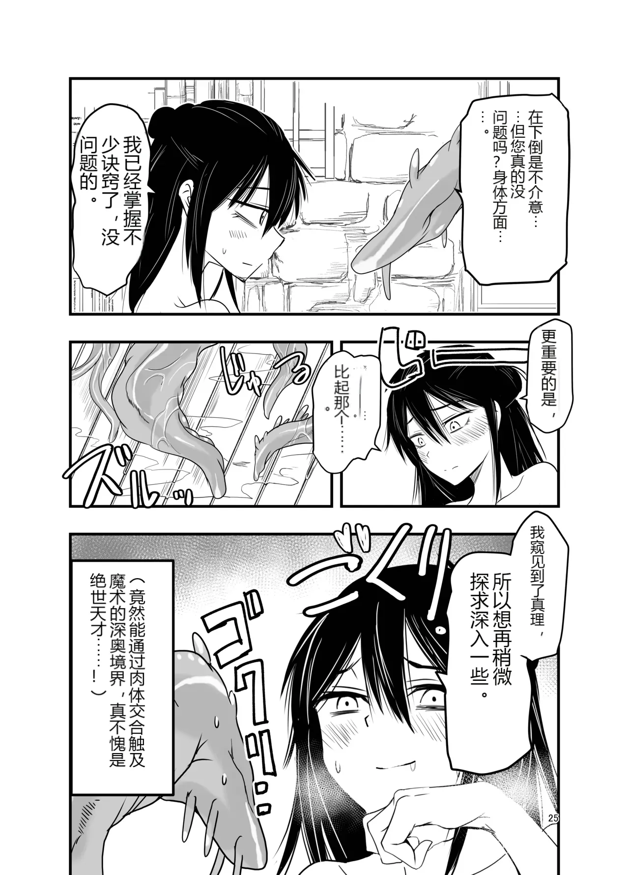หน้า 24