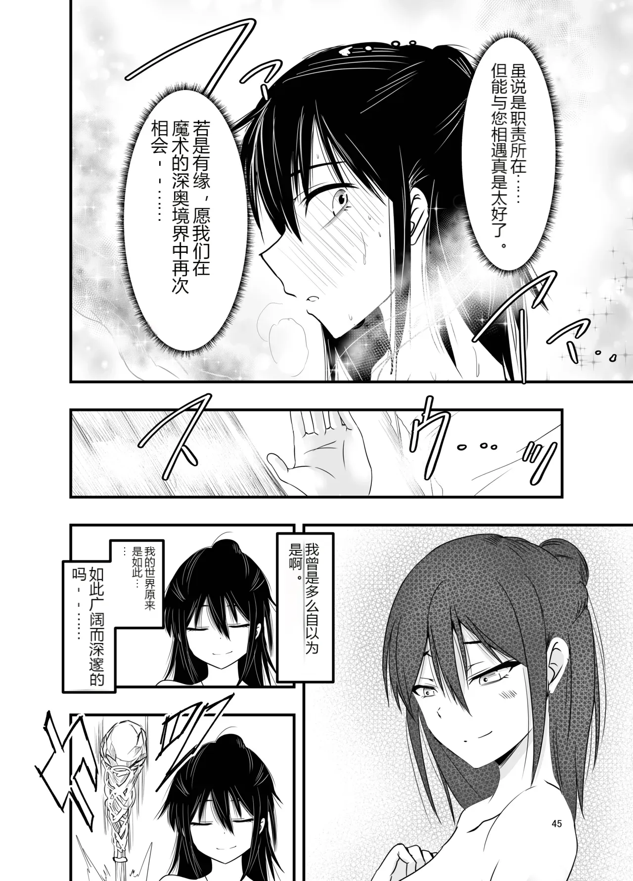 หน้า 44