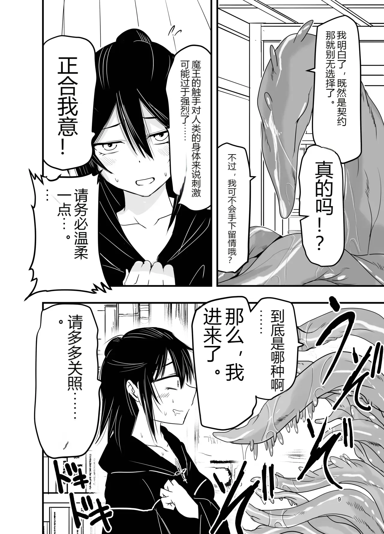 หน้า 8