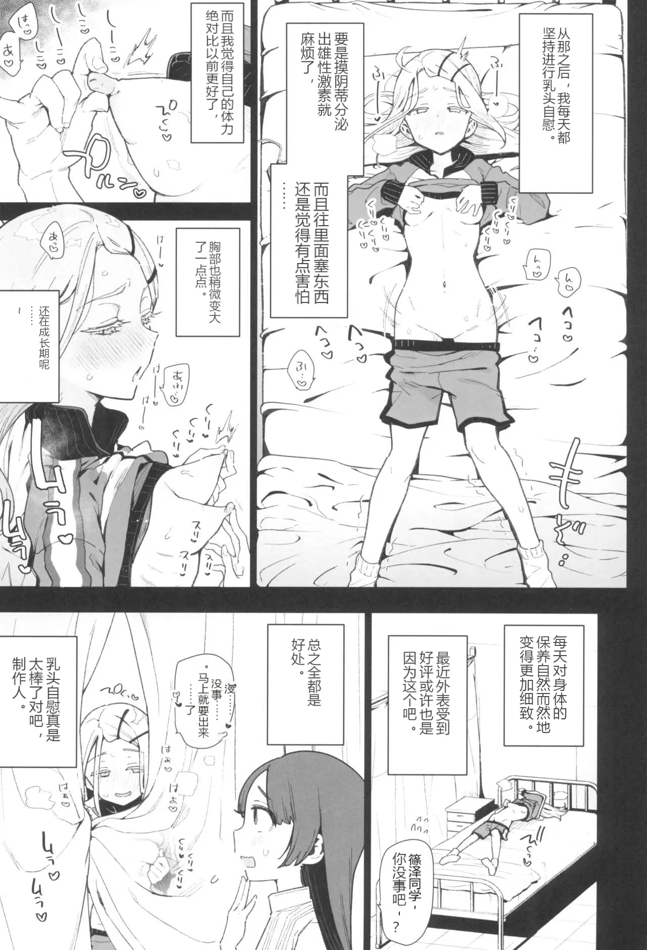 หน้า 8