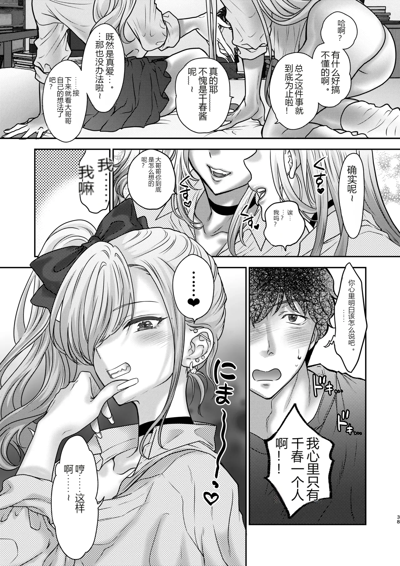 หน้า 38