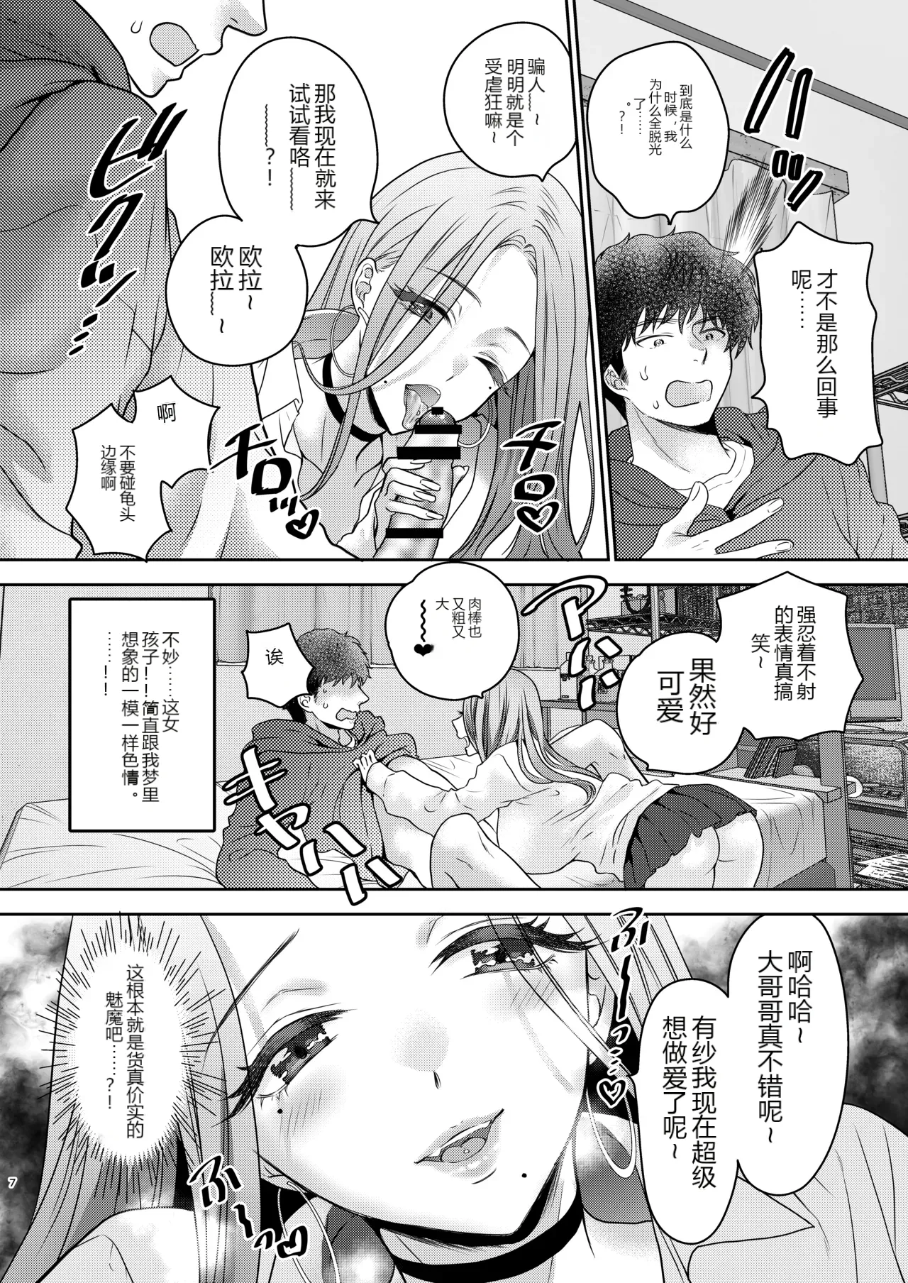 หน้า 7