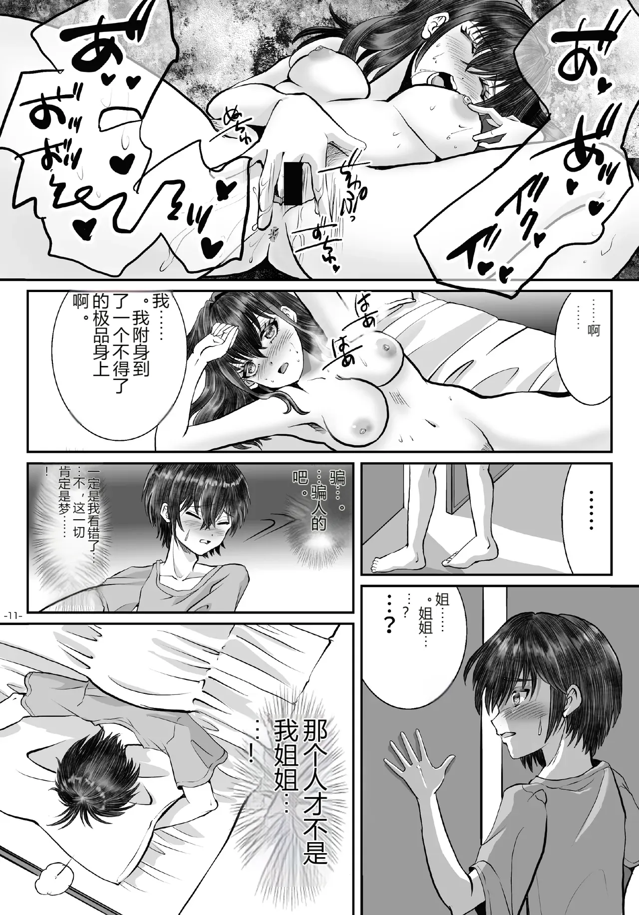 หน้า 11