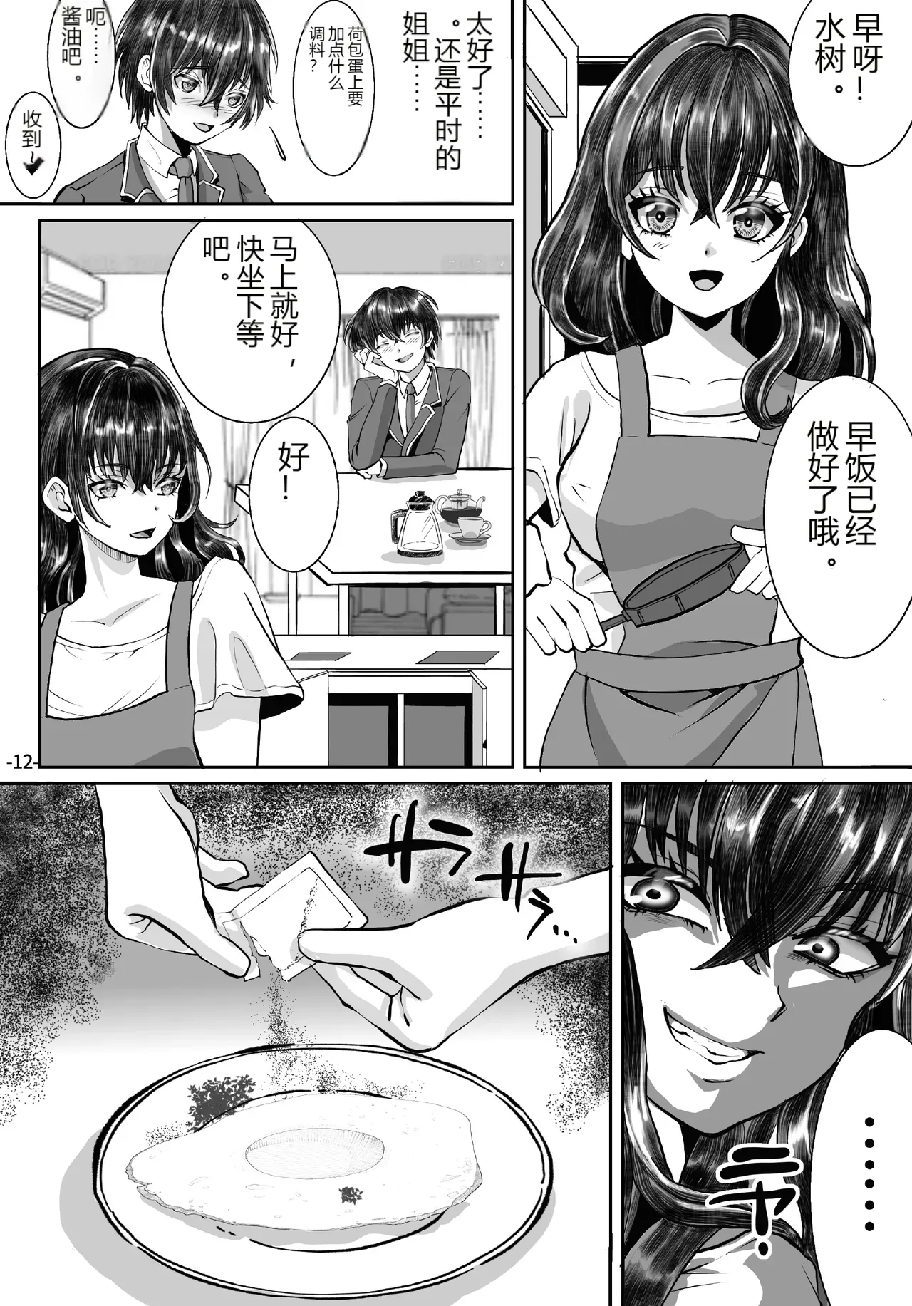 หน้า 12