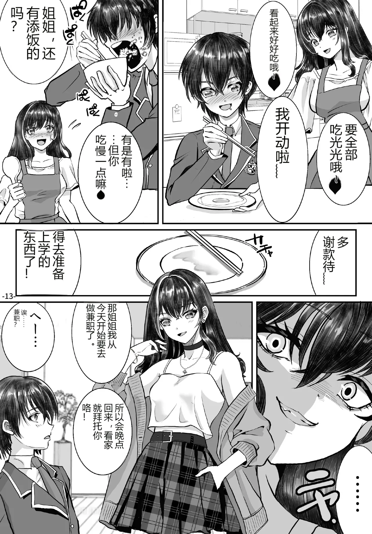 หน้า 13