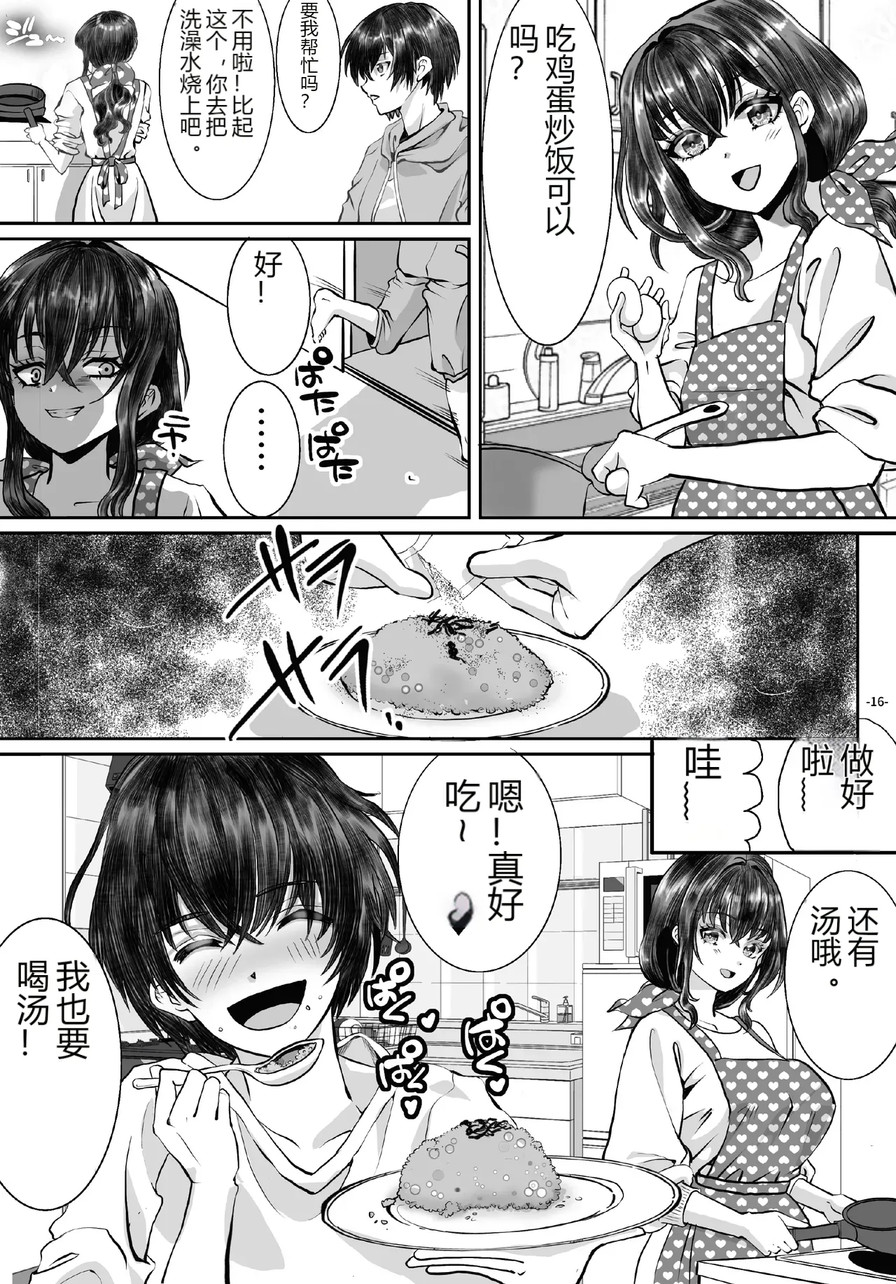 หน้า 16