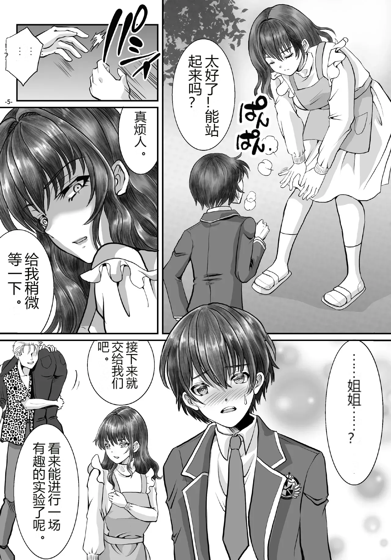 หน้า 5