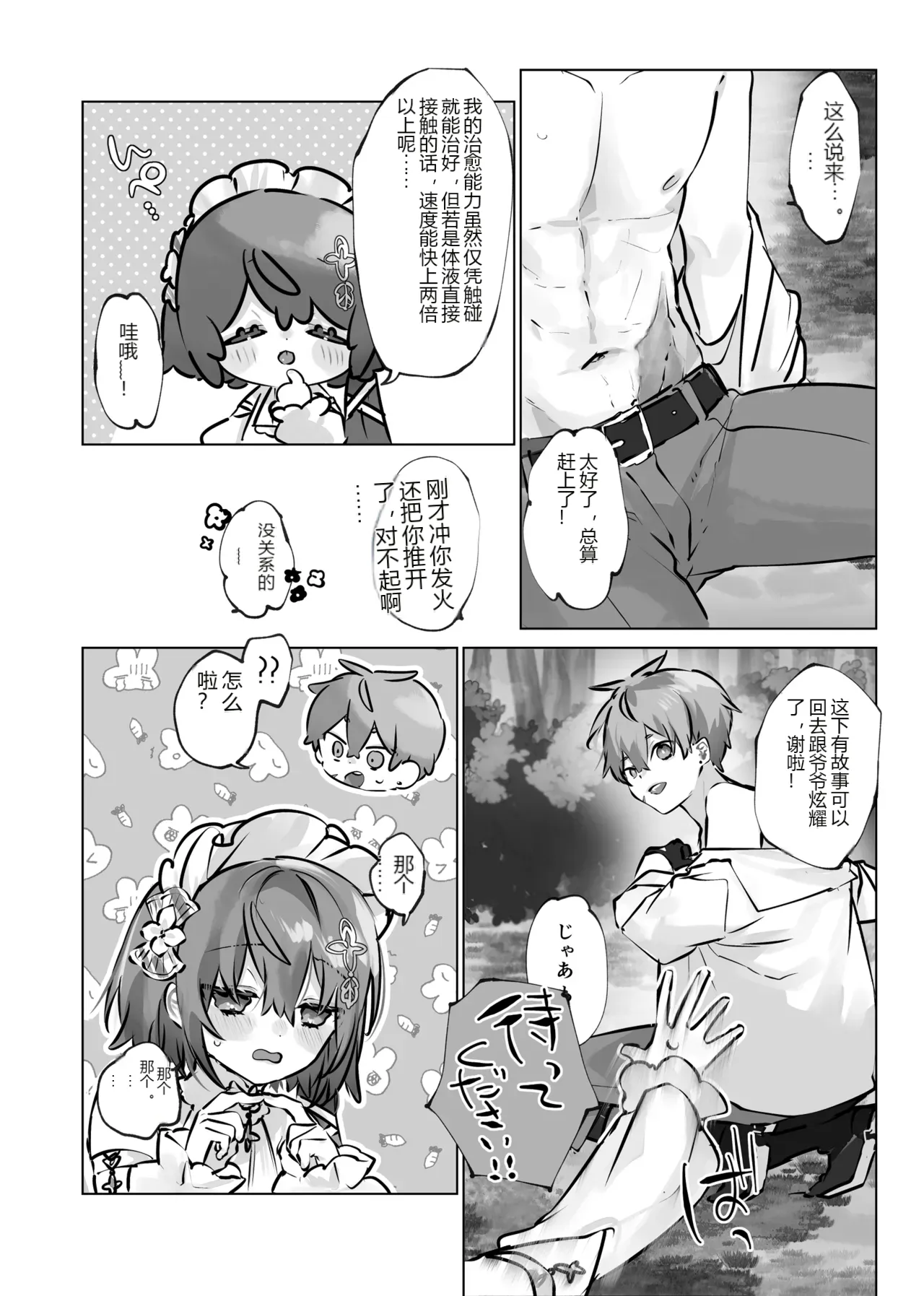 หน้า 11