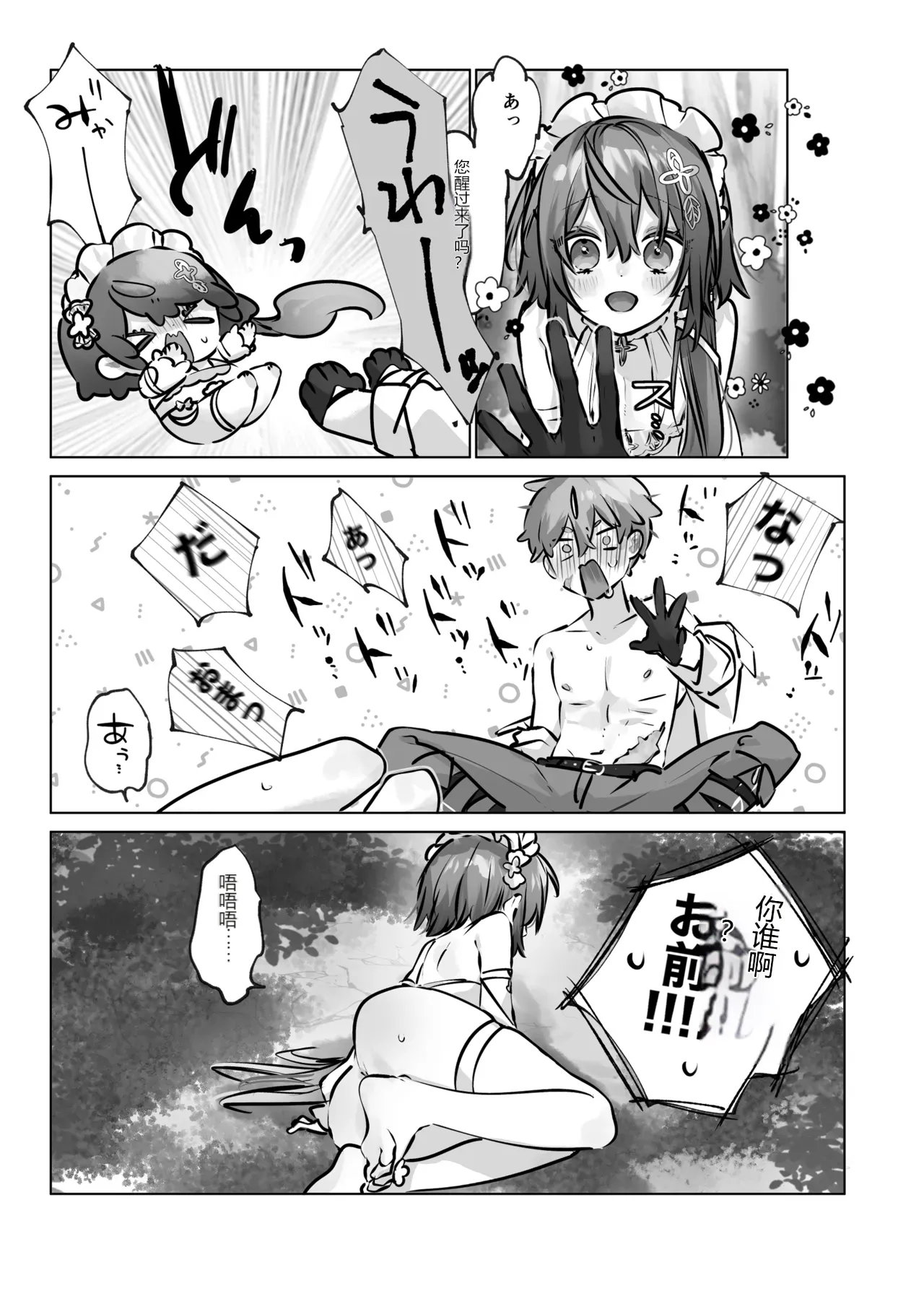 หน้า 8